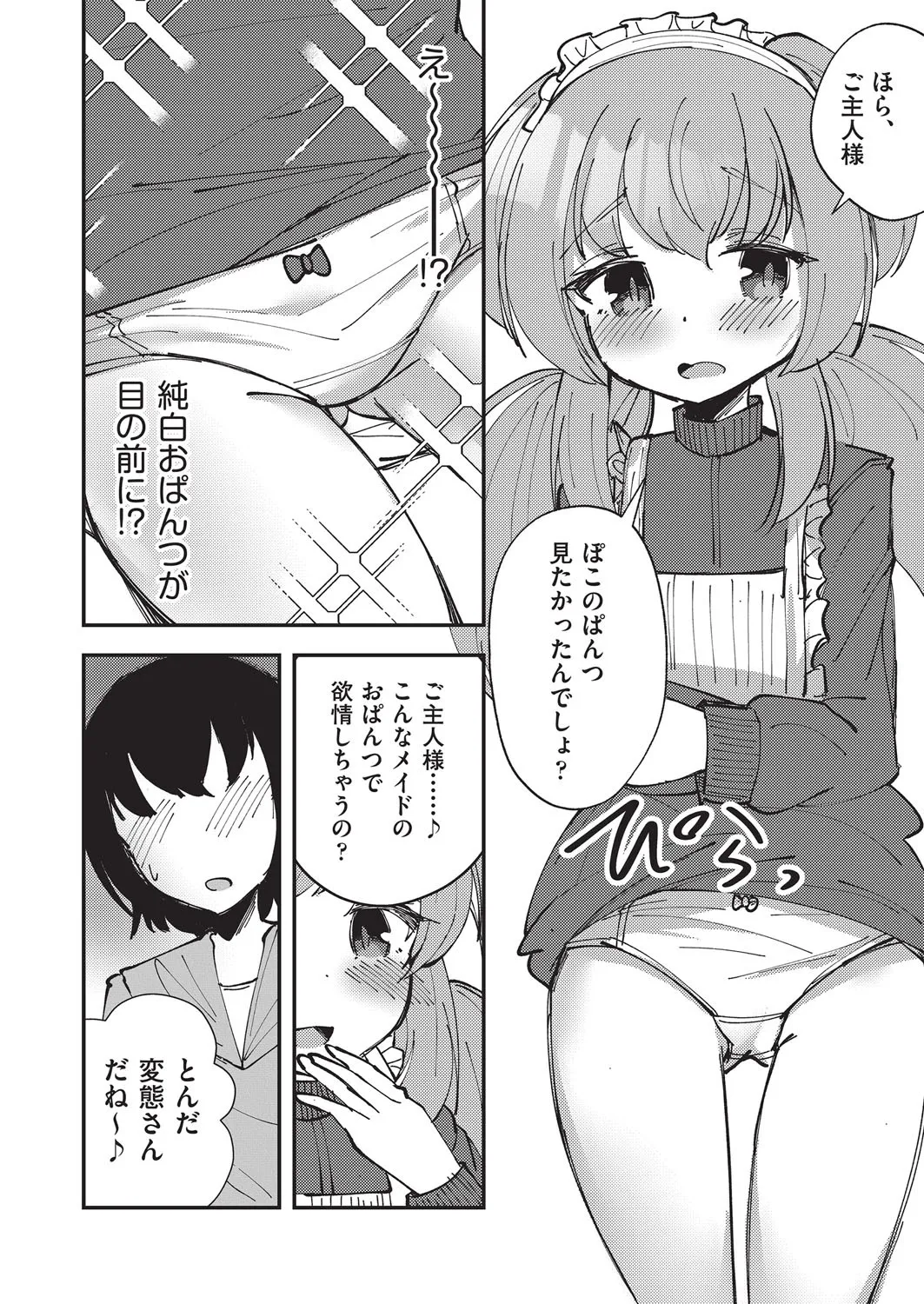 COMIC AUN Kai Vol. 38 - Page 135