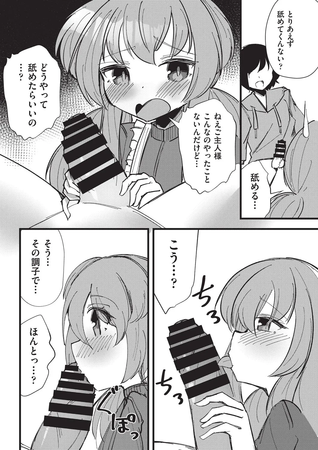 COMIC AUN Kai Vol. 38 - Page 138