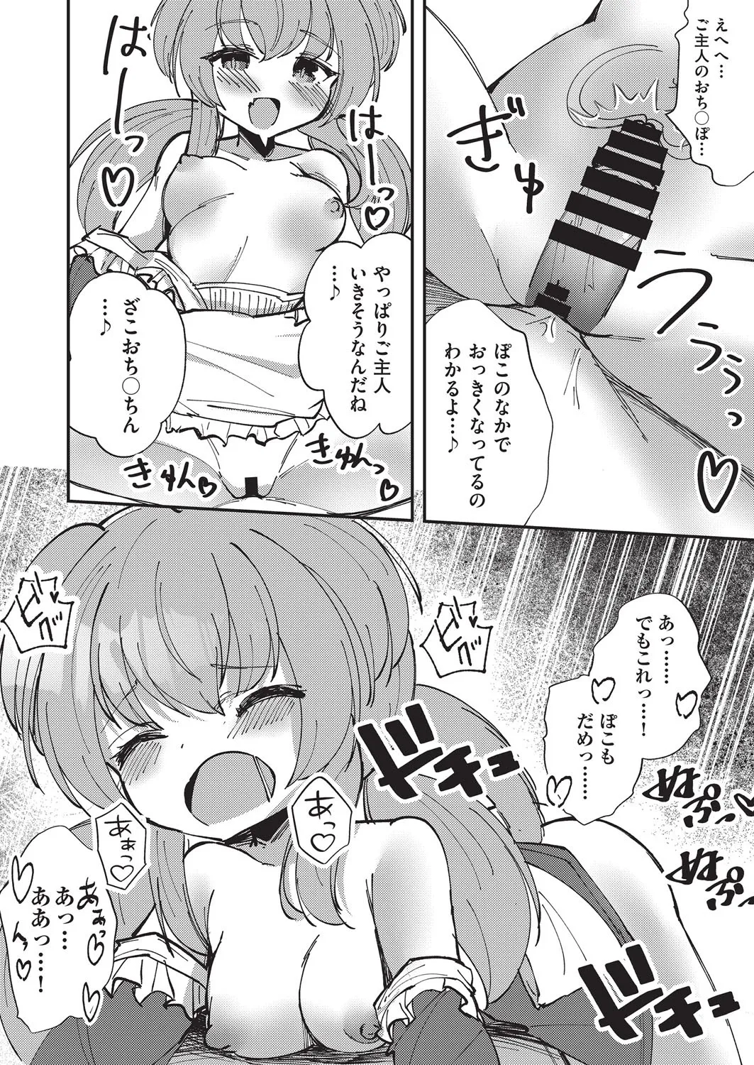 COMIC AUN Kai Vol. 38 - Page 150