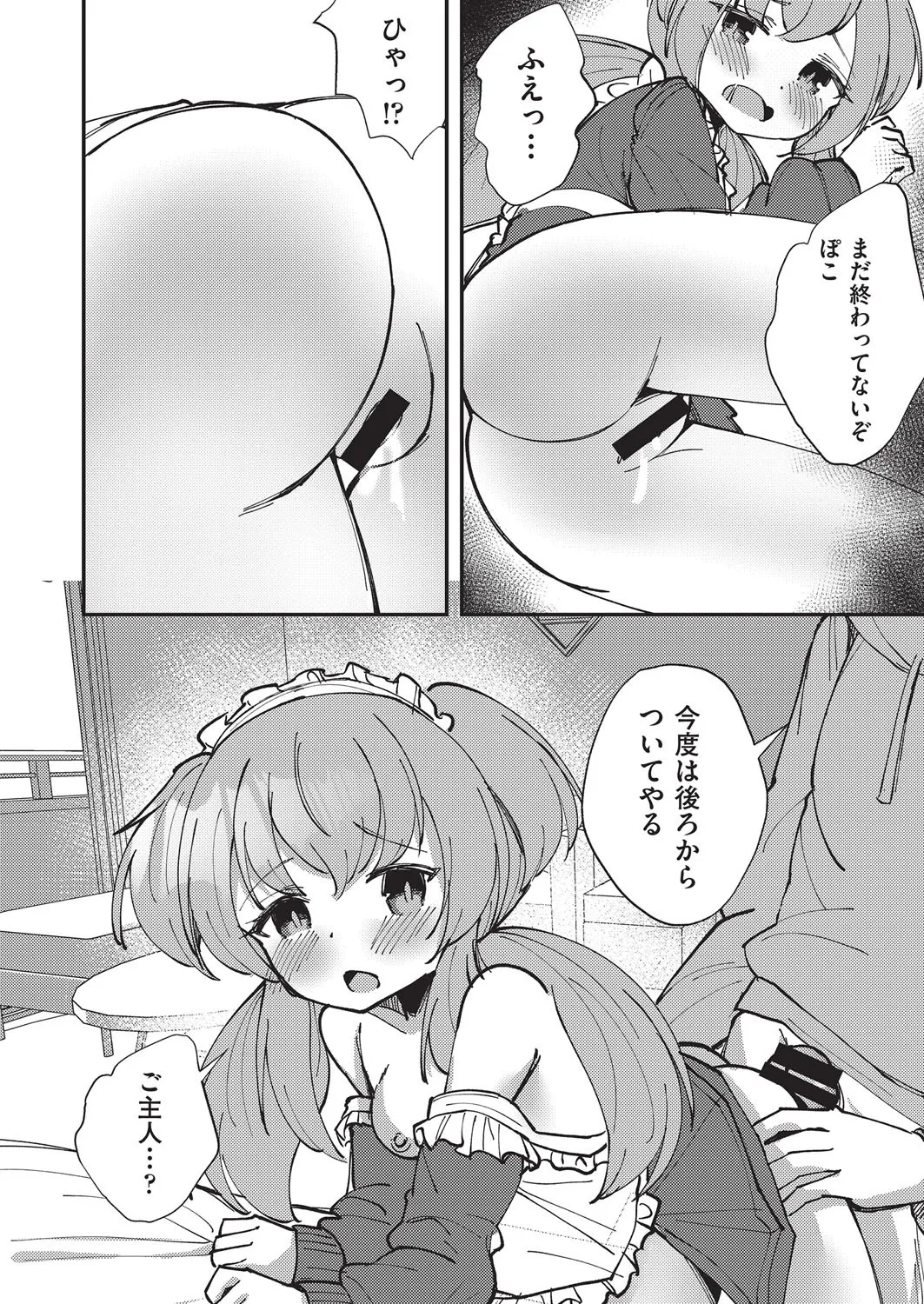 COMIC AUN Kai Vol. 38 - Page 153