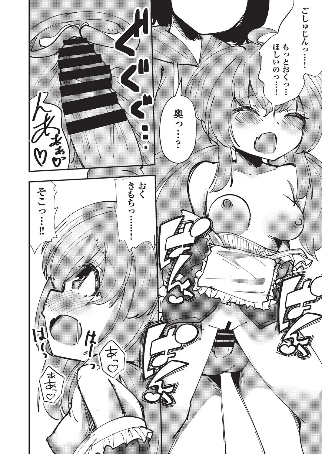 COMIC AUN Kai Vol. 38 - Page 157