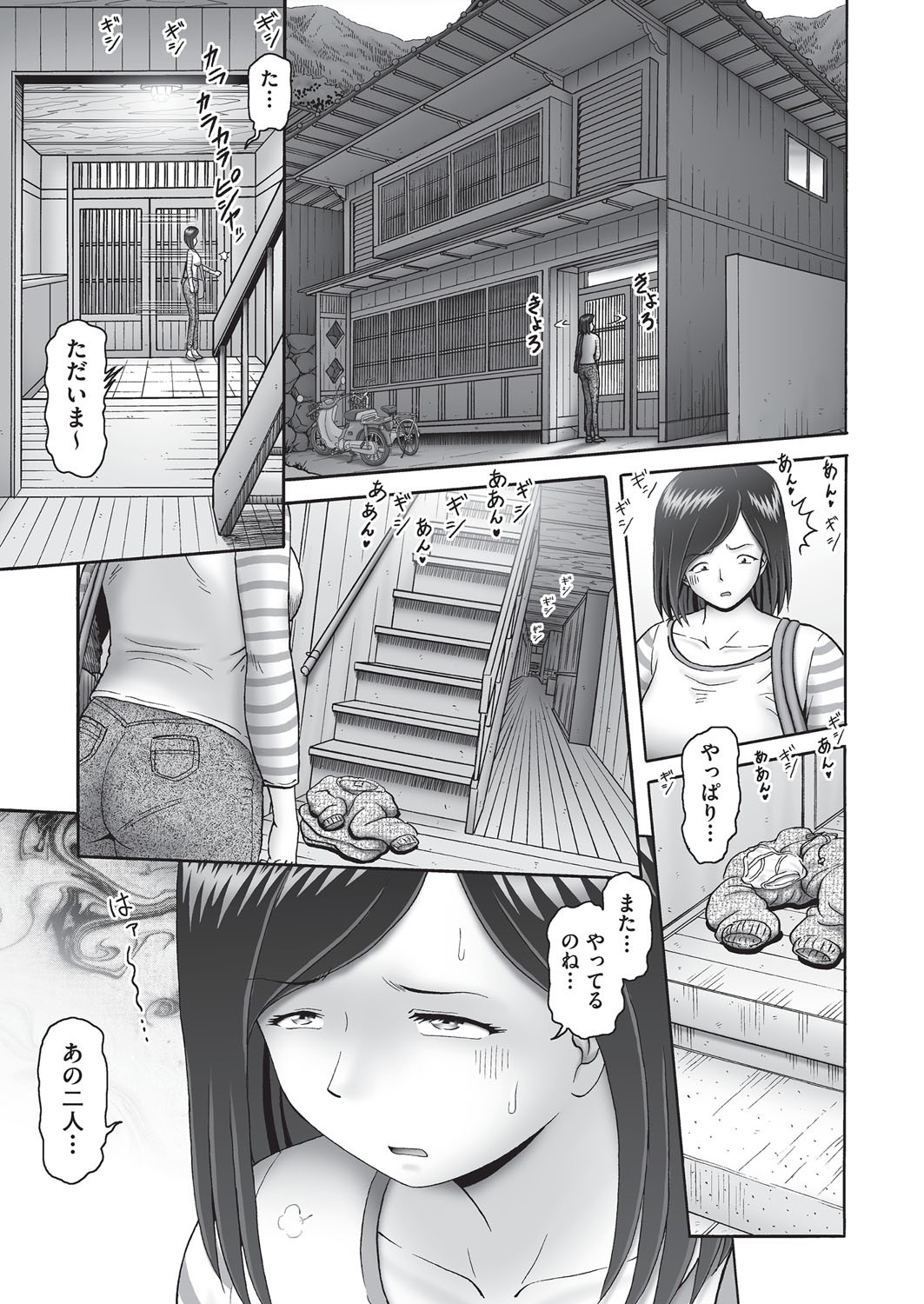 COMIC AUN Kai Vol. 38 - Page 34