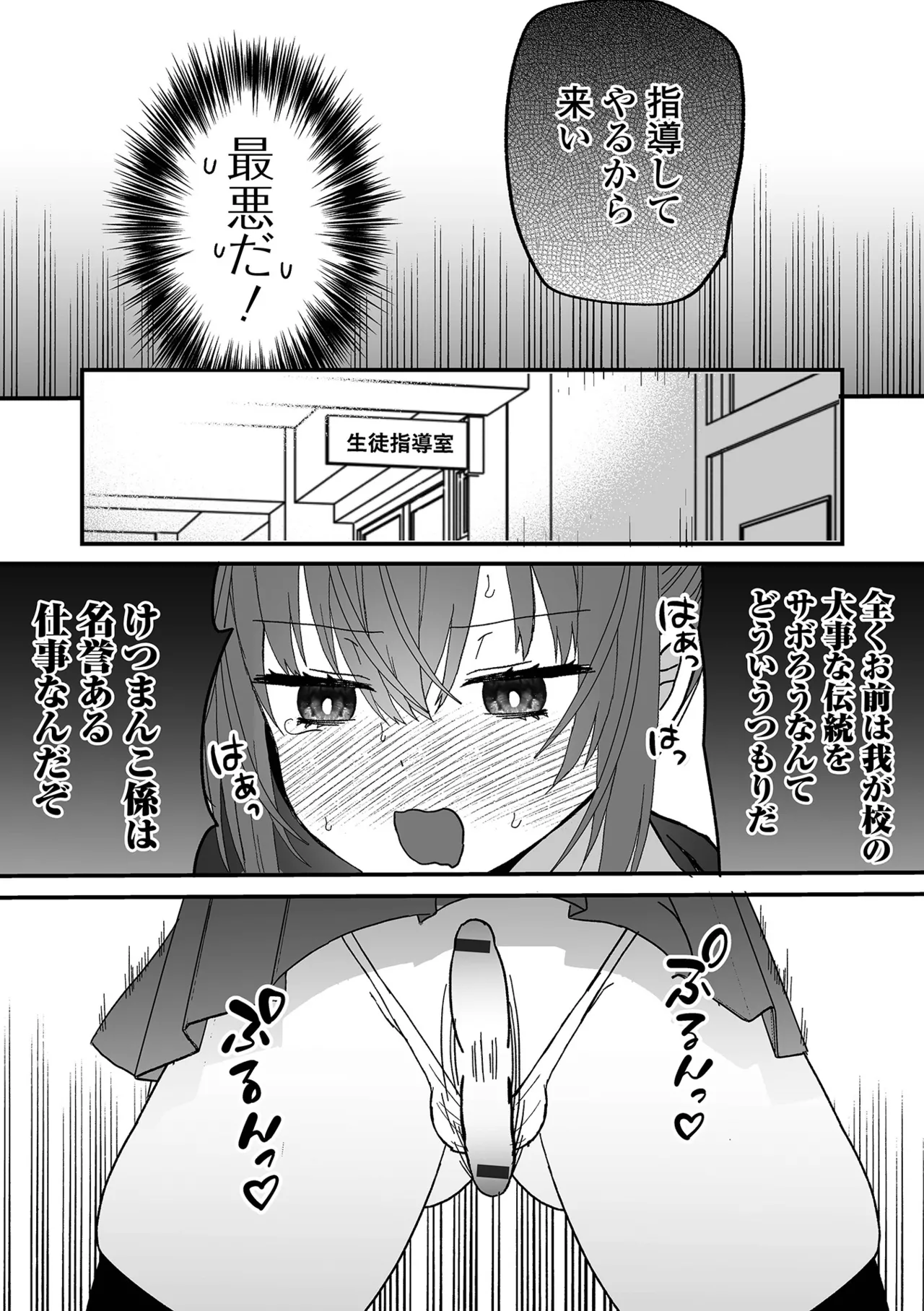 Otokonoko Parade - Page 38