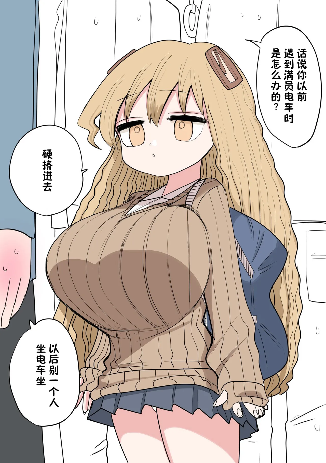 Chiisai Gal - Page 78