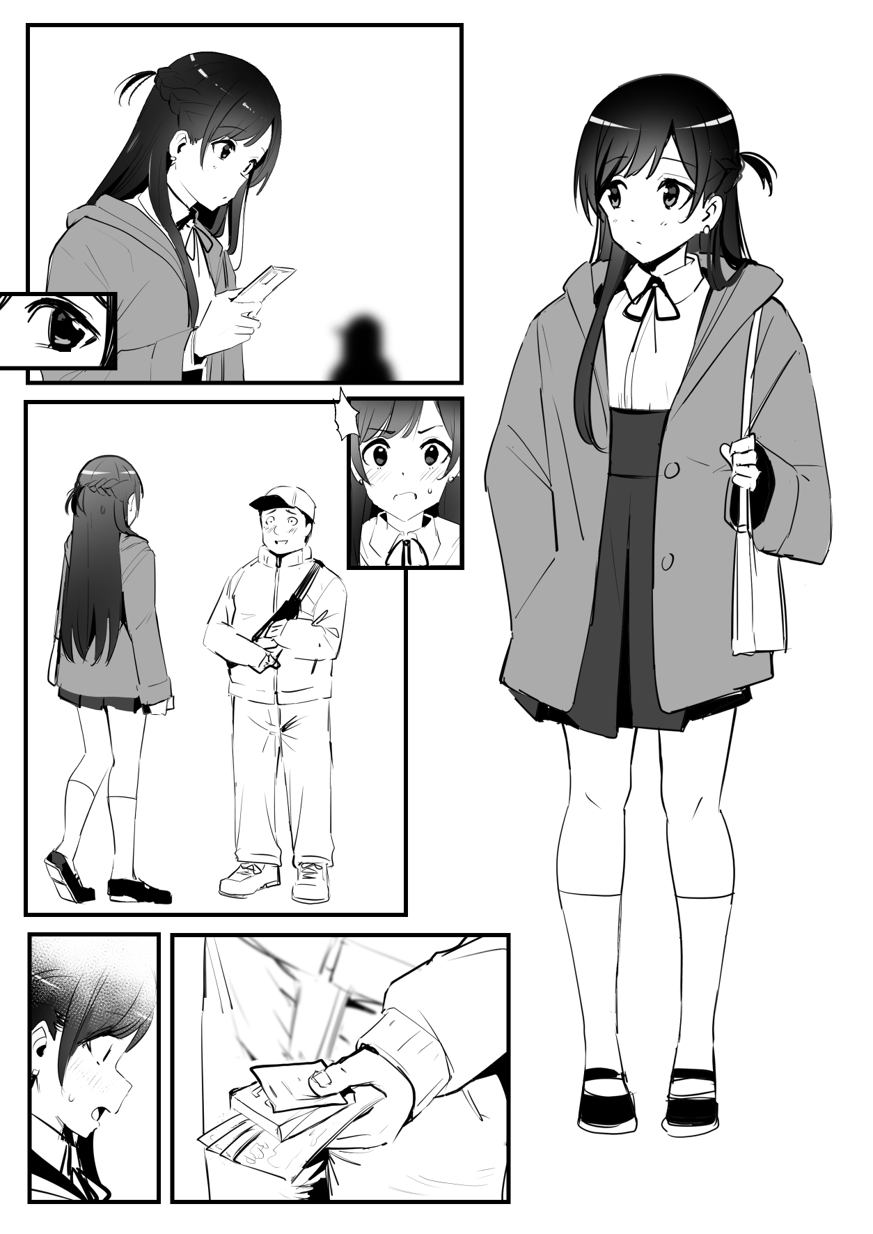 千鶴 - Page 1