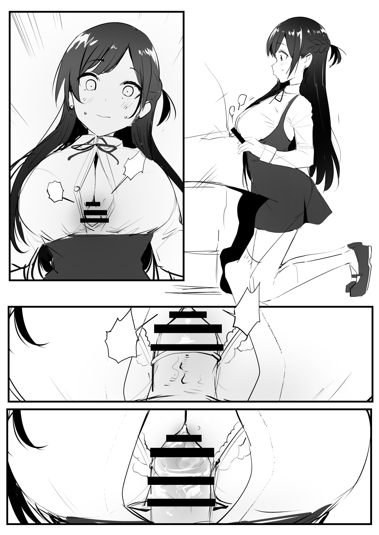 千鶴 - Page 5