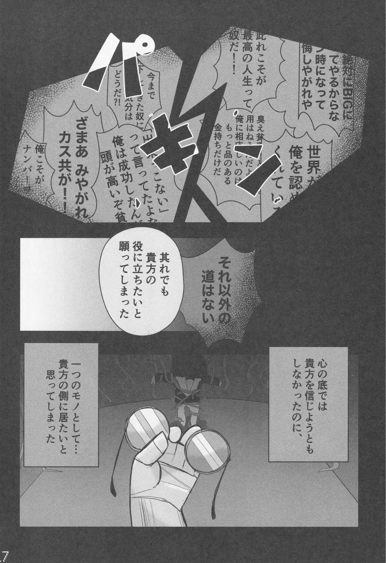 Callme&Callme - Page 19