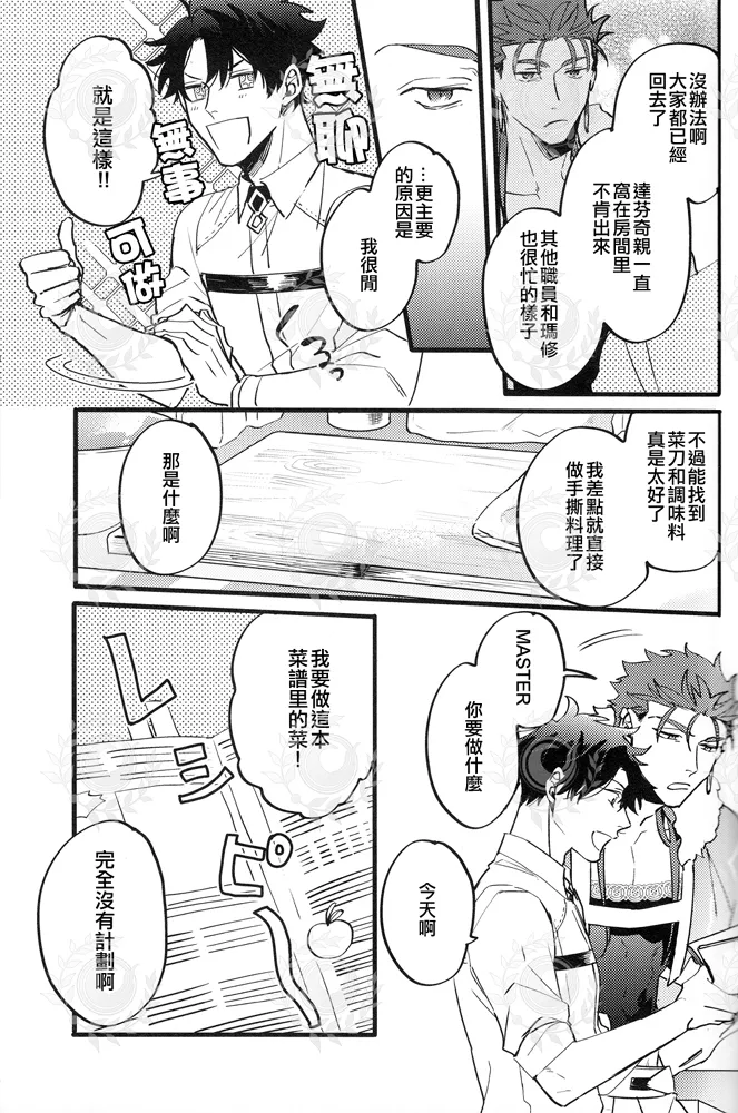 YOUTHFULBOX - Page 22