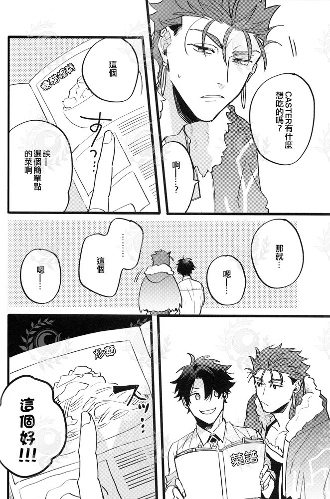 YOUTHFULBOX - Page 23