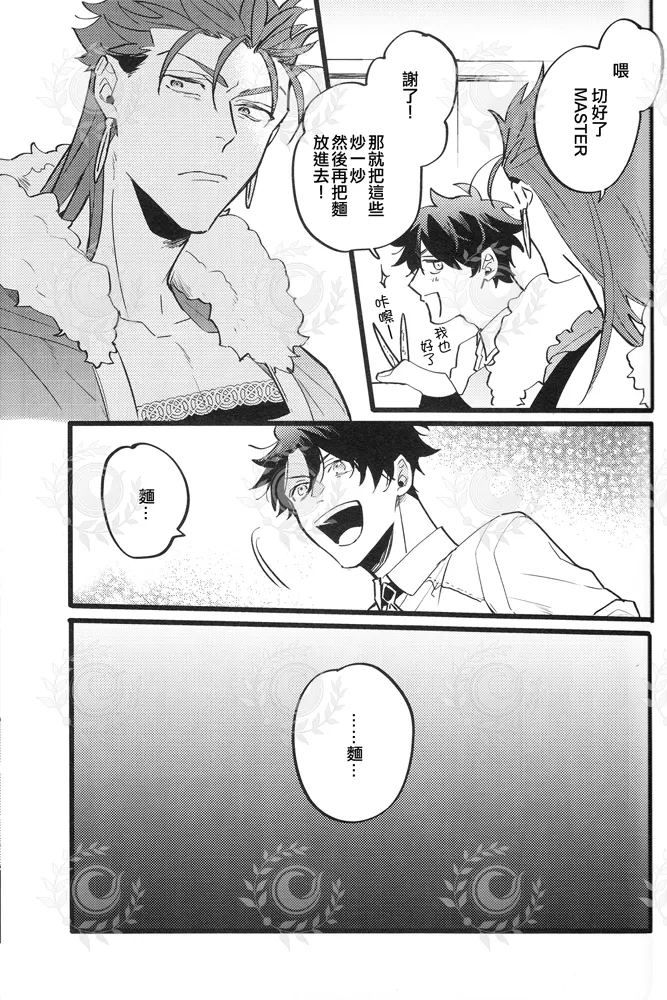 YOUTHFULBOX - Page 26