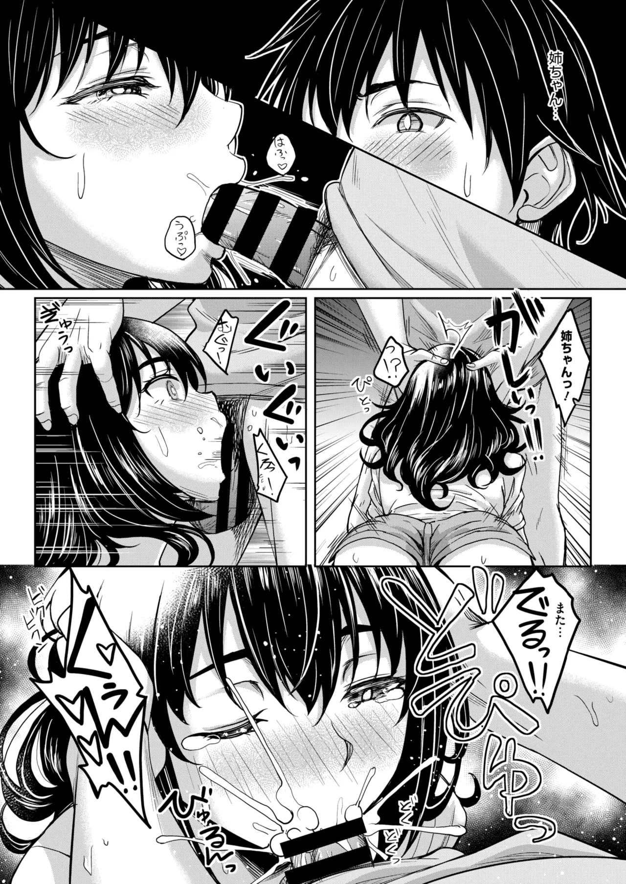 COMIC HOTMiLK Koime Vol. 53 - Page 17