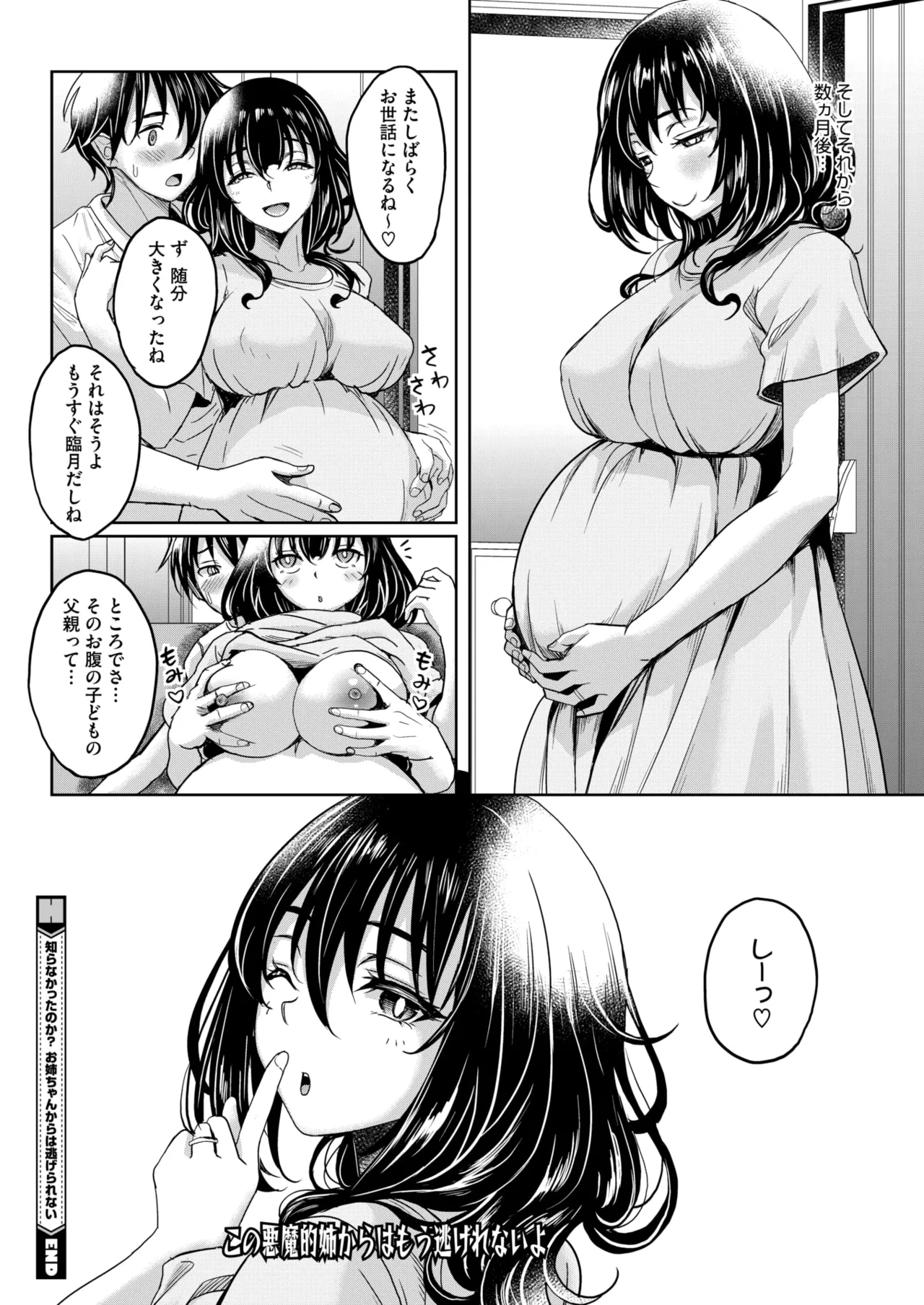 COMIC HOTMiLK Koime Vol. 53 - Page 23