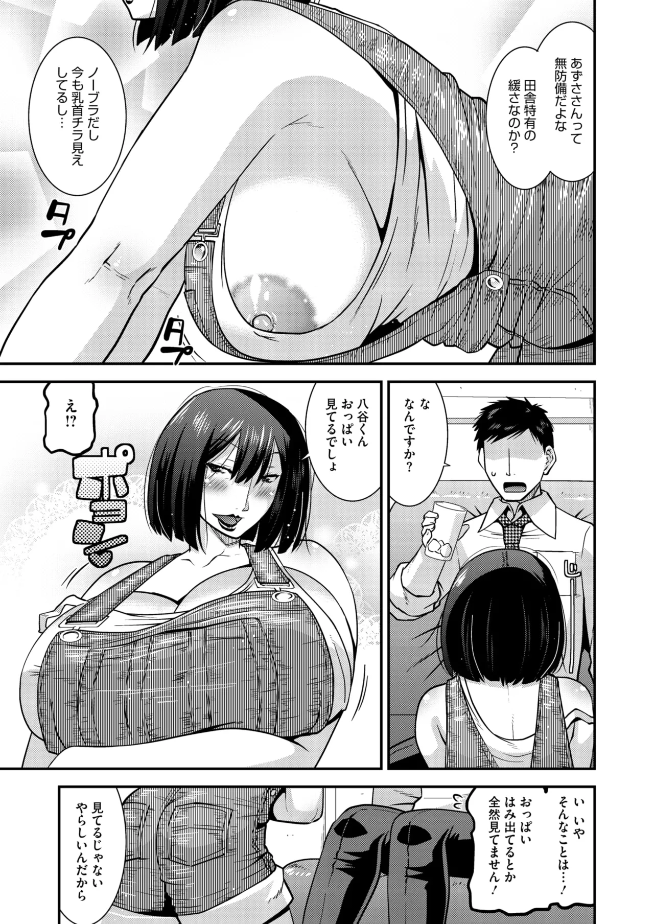 COMIC HOTMiLK Koime Vol. 53 - Page 26