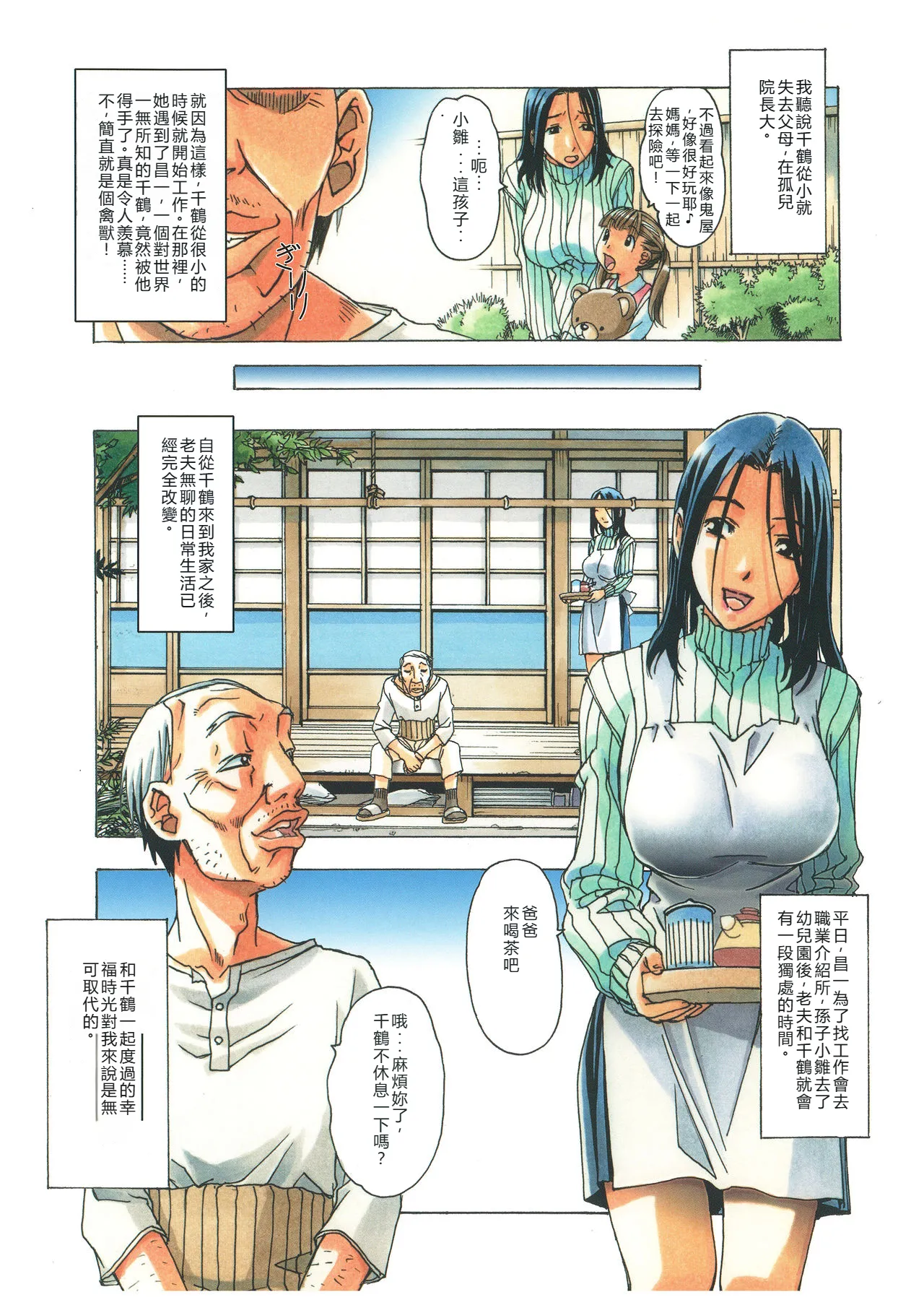 Naraka - Page 6