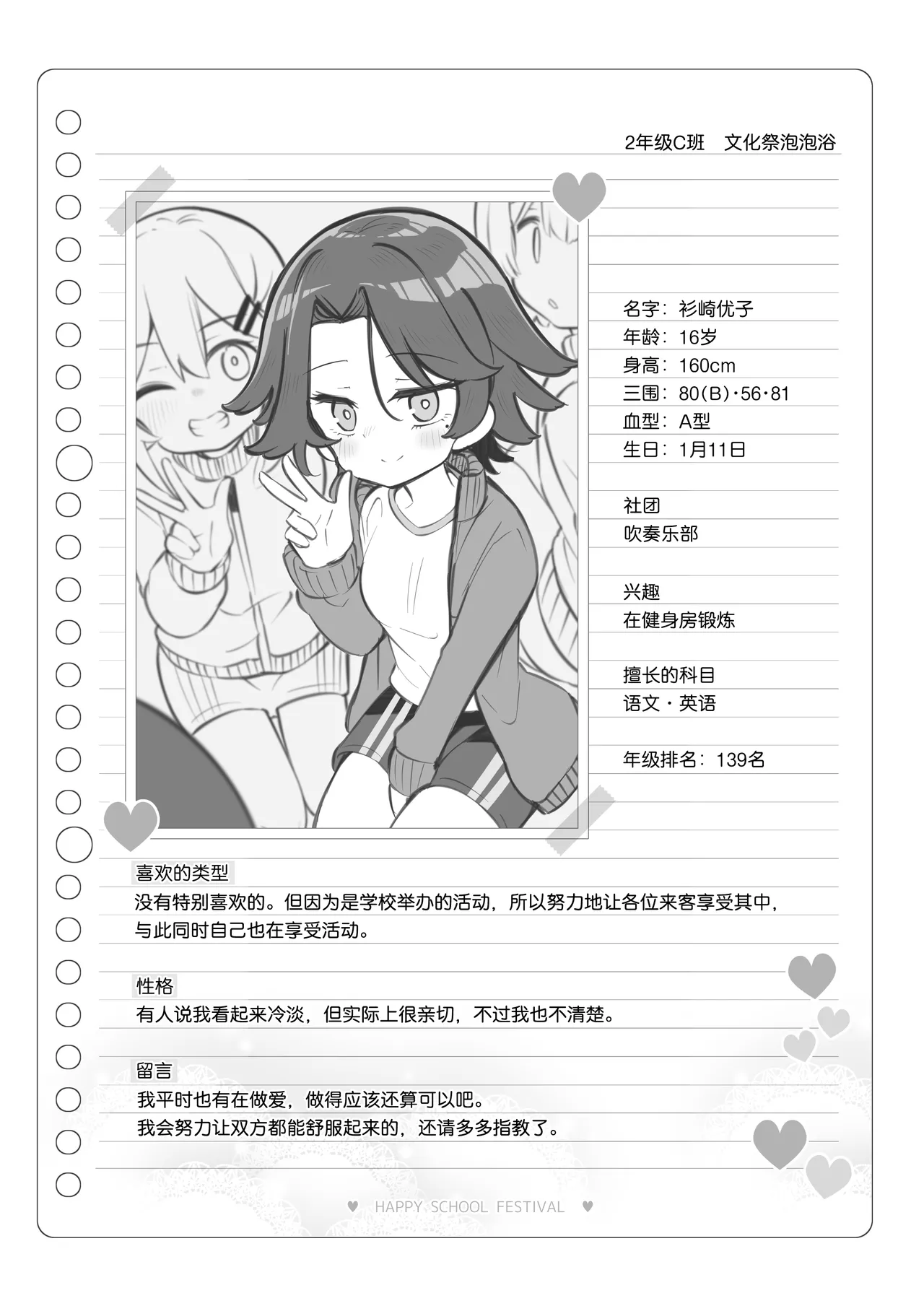 Bunkasai Soapland 3 | 文化祭高中生泡泡浴3 - Page 110
