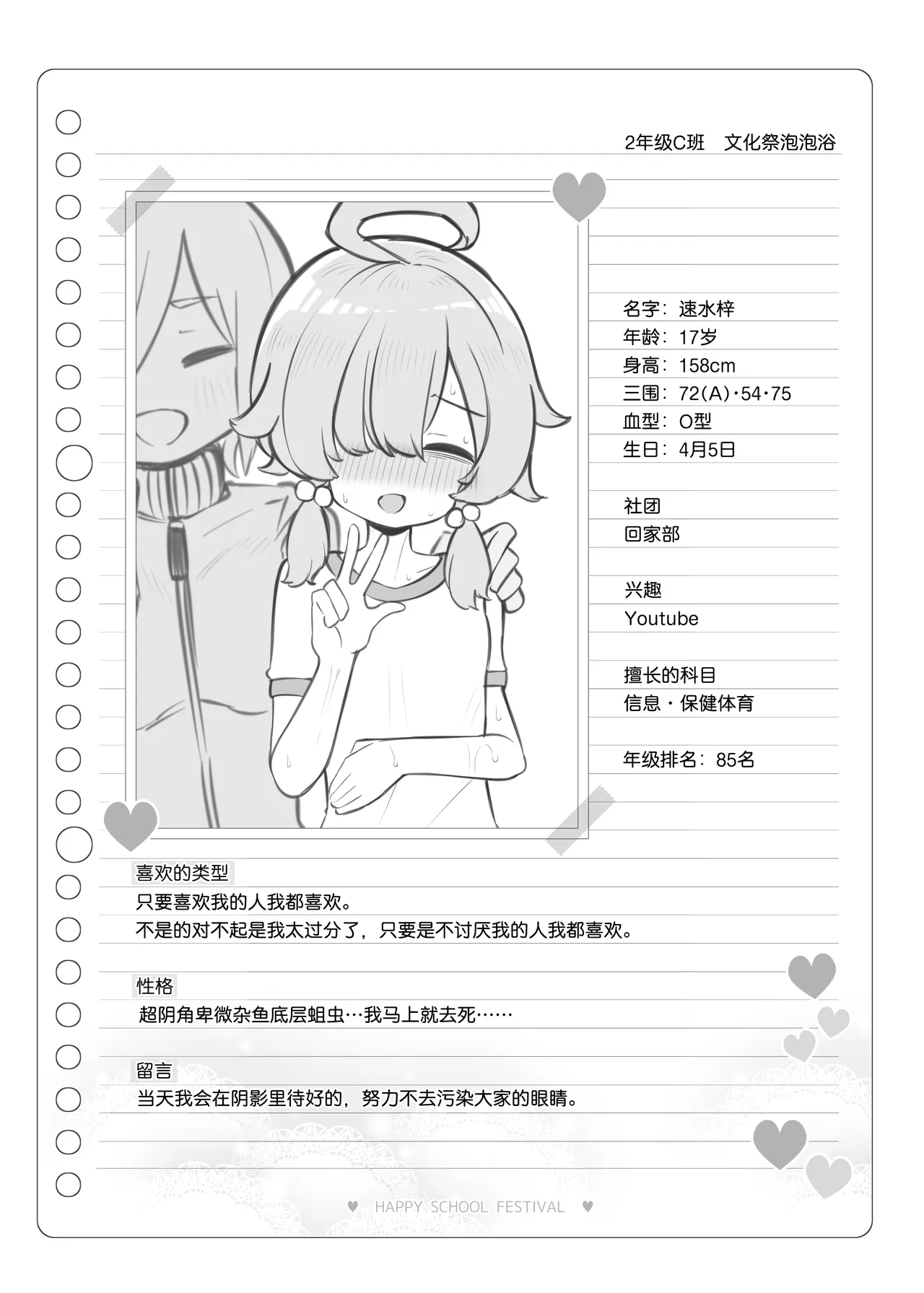 Bunkasai Soapland 3 | 文化祭高中生泡泡浴3 - Page 116