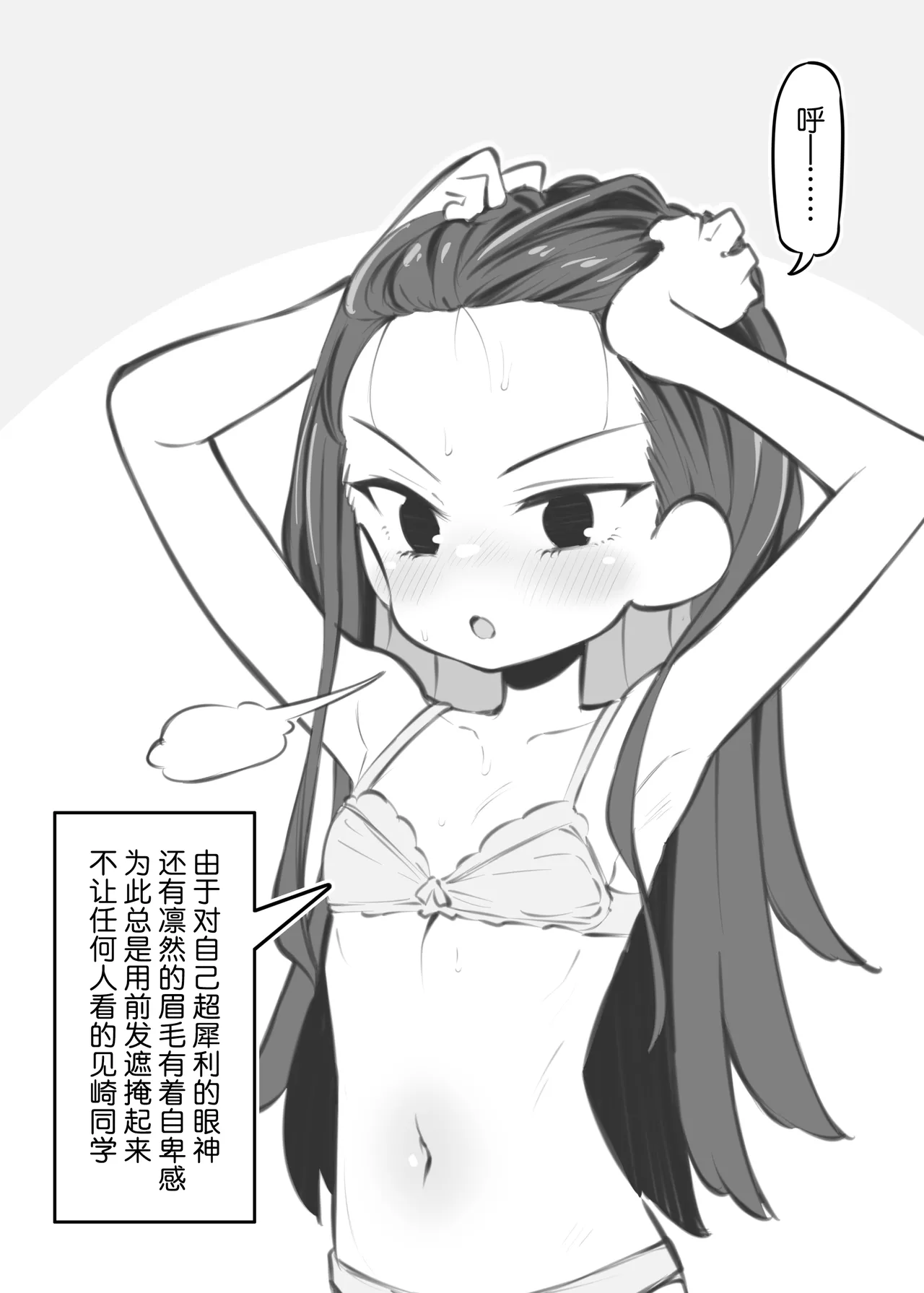 Bunkasai Soapland 3 | 文化祭高中生泡泡浴3 - Page 144