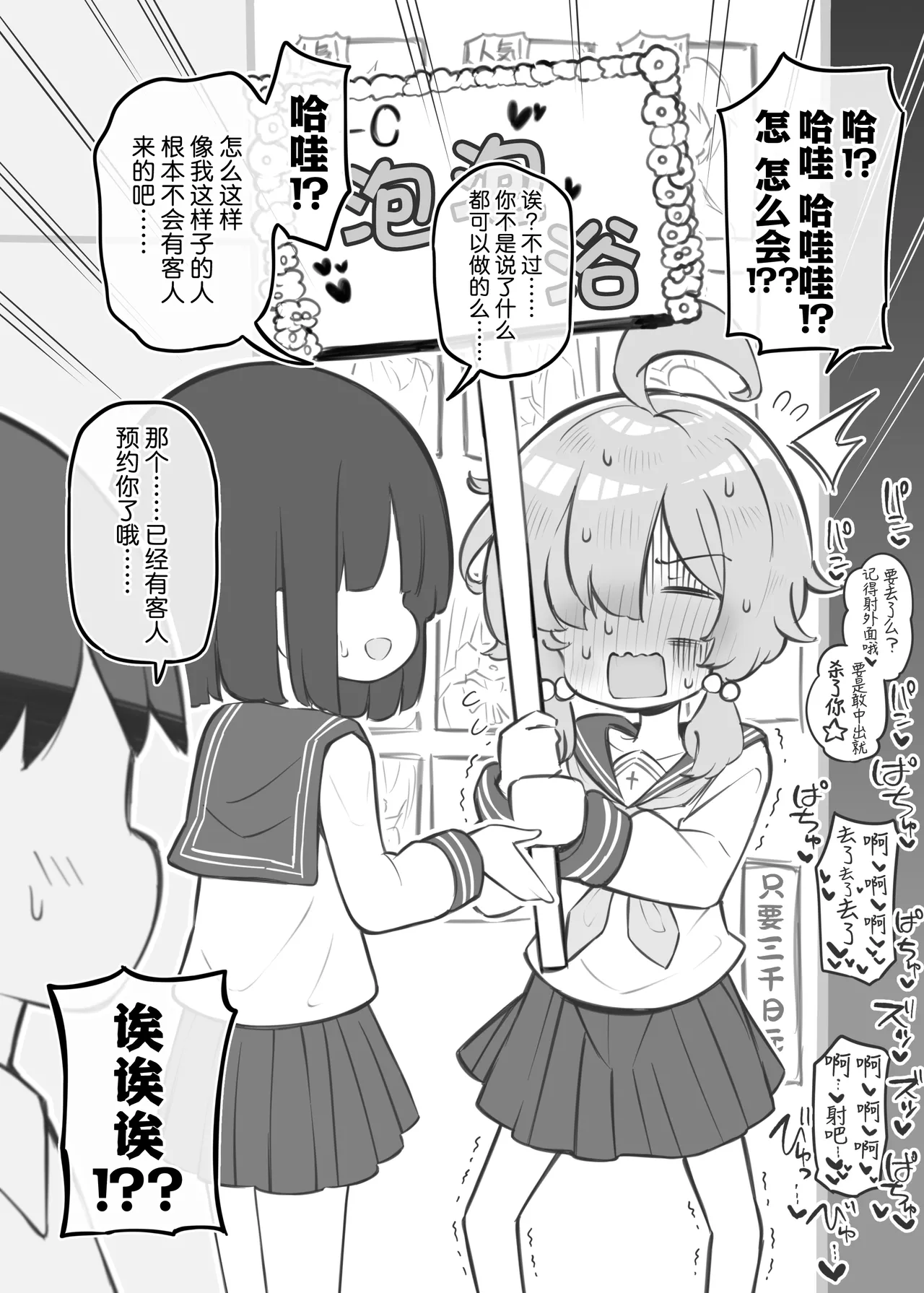 Bunkasai Soapland 3 | 文化祭高中生泡泡浴3 - Page 18