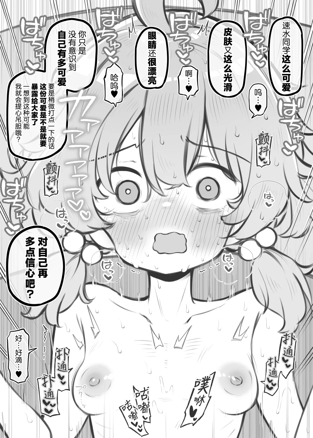 Bunkasai Soapland 3 | 文化祭高中生泡泡浴3 - Page 22