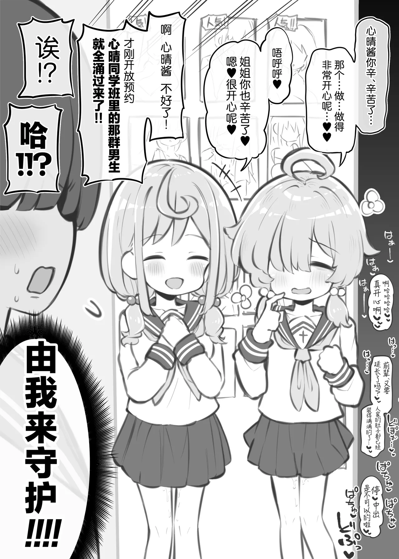 Bunkasai Soapland 3 | 文化祭高中生泡泡浴3 - Page 98