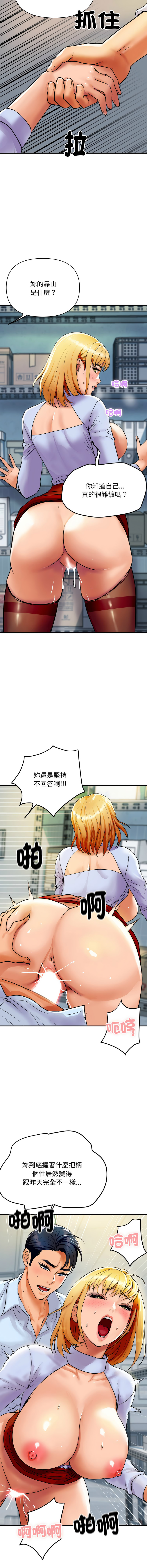 顶级豪门秘辛 | 頂級豪門祕辛 1-6 - Page 68