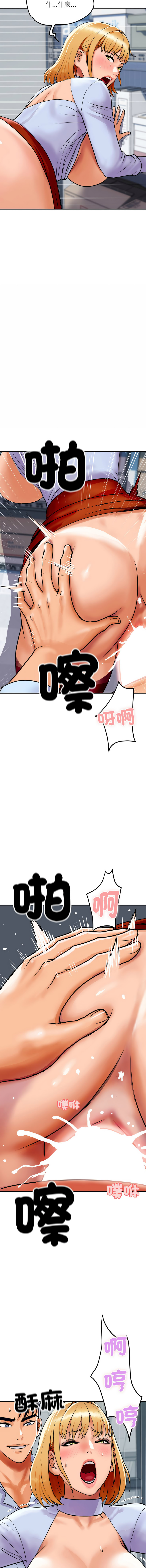 顶级豪门秘辛 | 頂級豪門祕辛 1-6 - Page 70