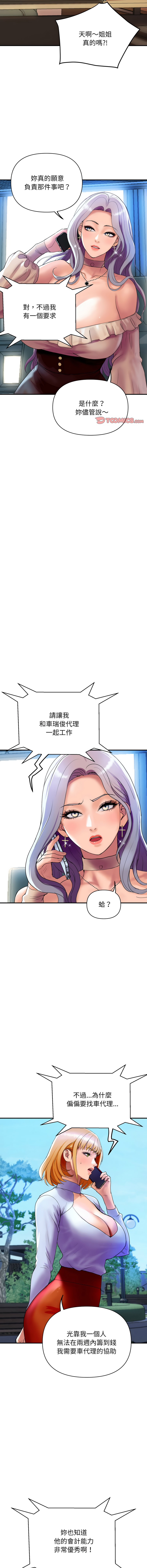 顶级豪门秘辛 | 頂級豪門祕辛 1-6 - Page 77