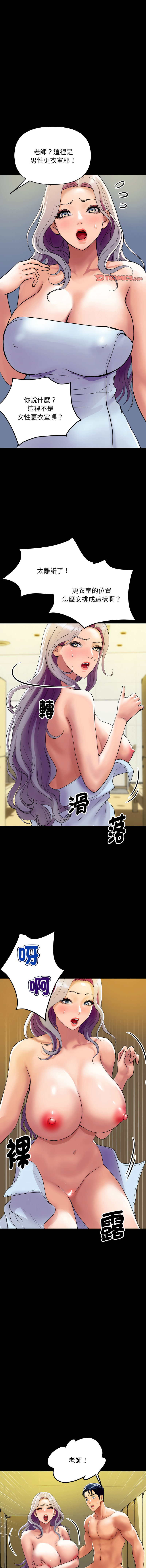 顶级豪门秘辛 | 頂級豪門祕辛 1-6 - Page 80