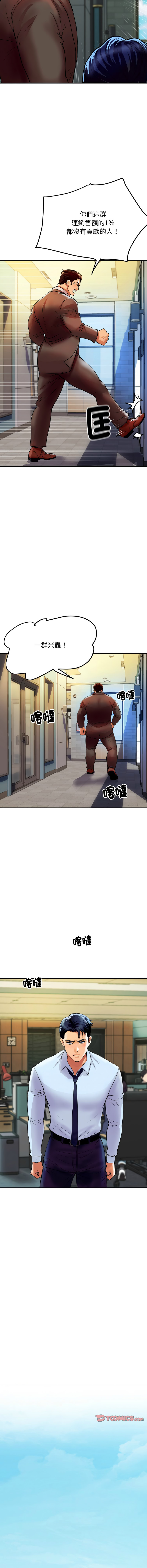 顶级豪门秘辛 | 頂級豪門祕辛 1-6 - Page 88