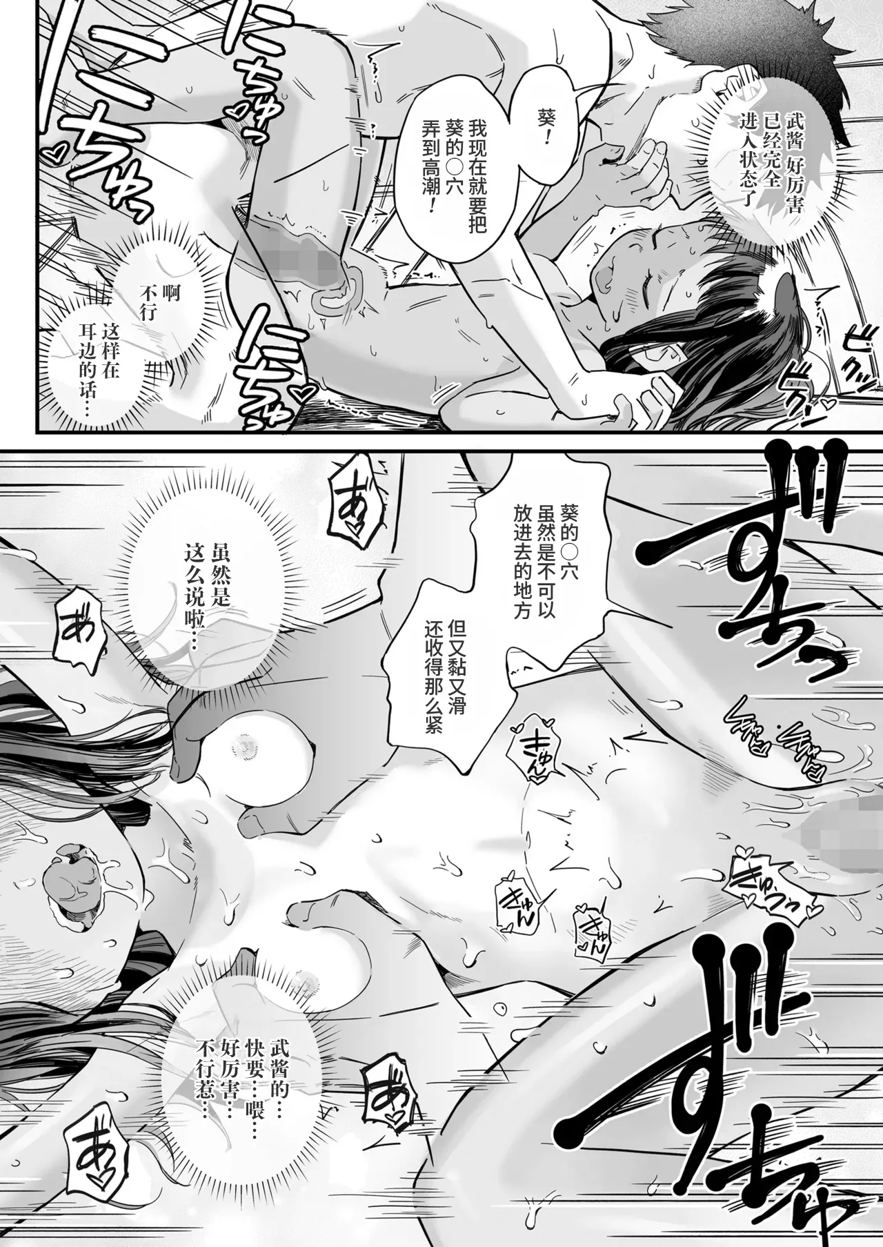 Aoi no Aokan - Page 21