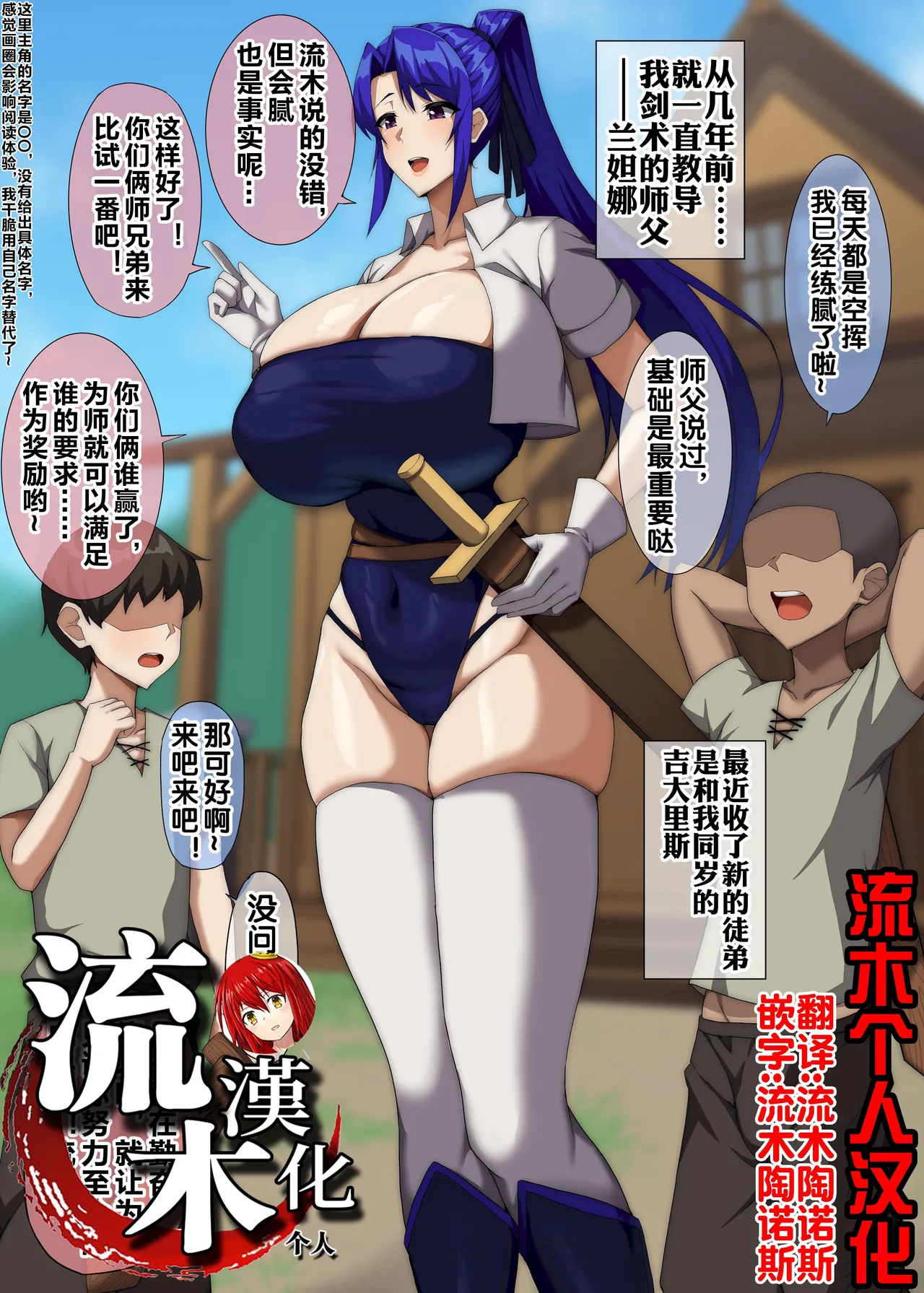 僕が試合に負けたから…♥ - Page 1