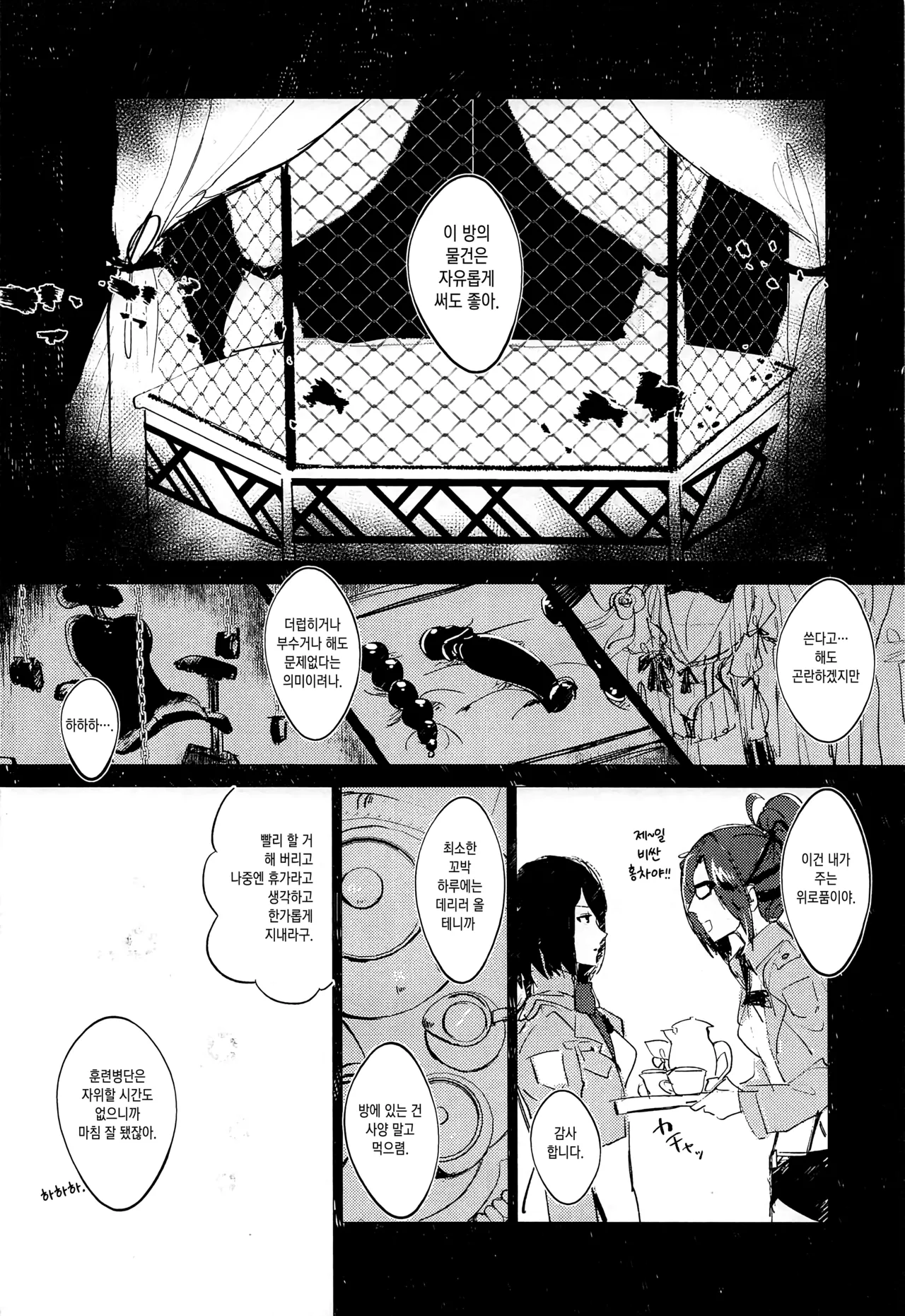 Annie leohart - Page 147