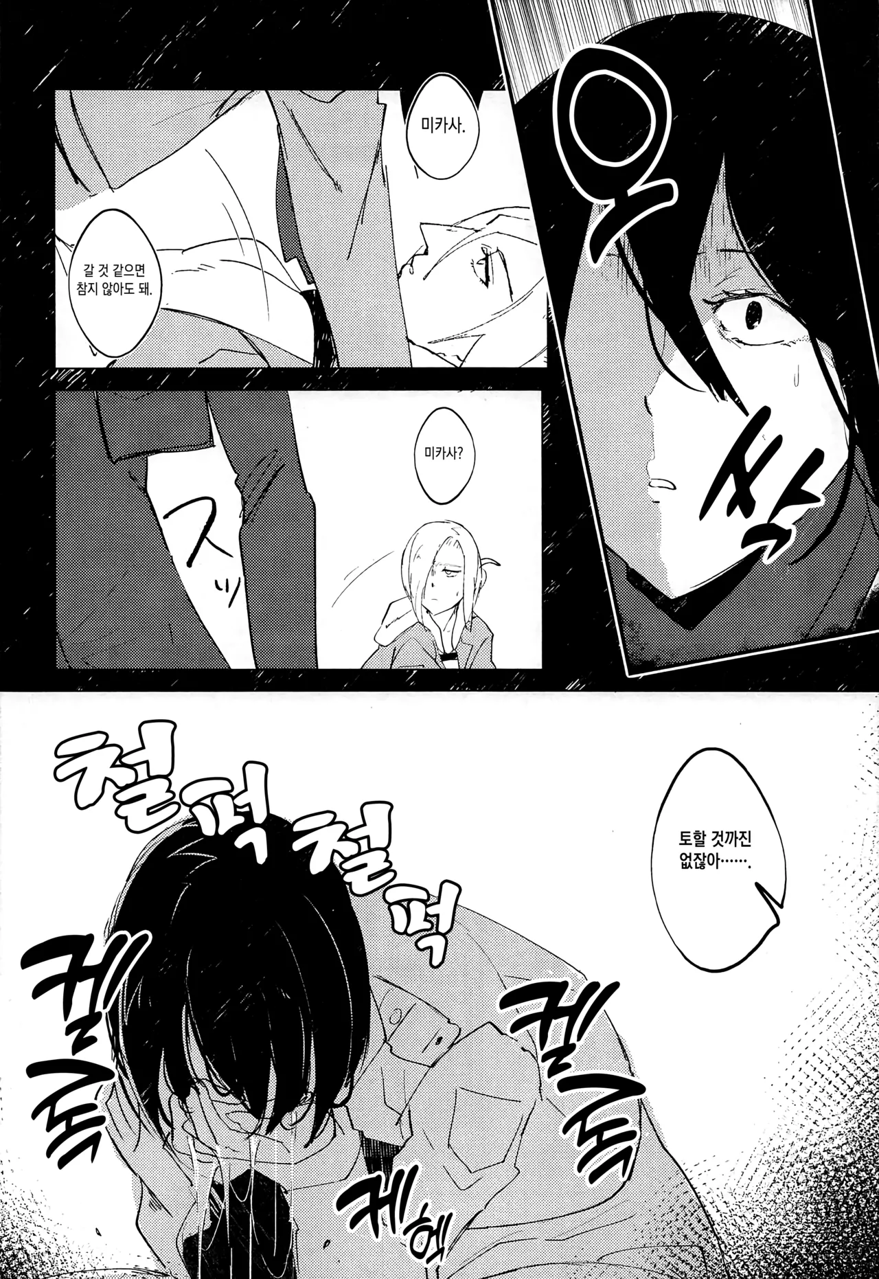 Annie leohart - Page 157