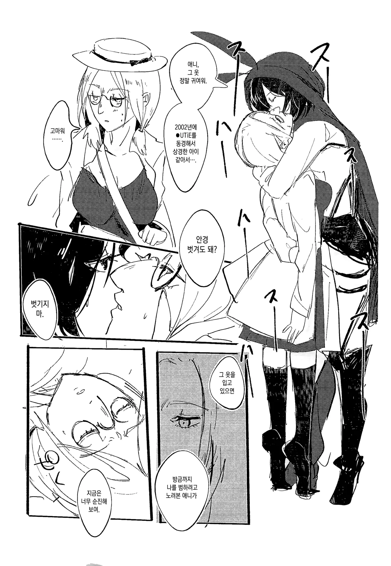 Annie leohart - Page 169