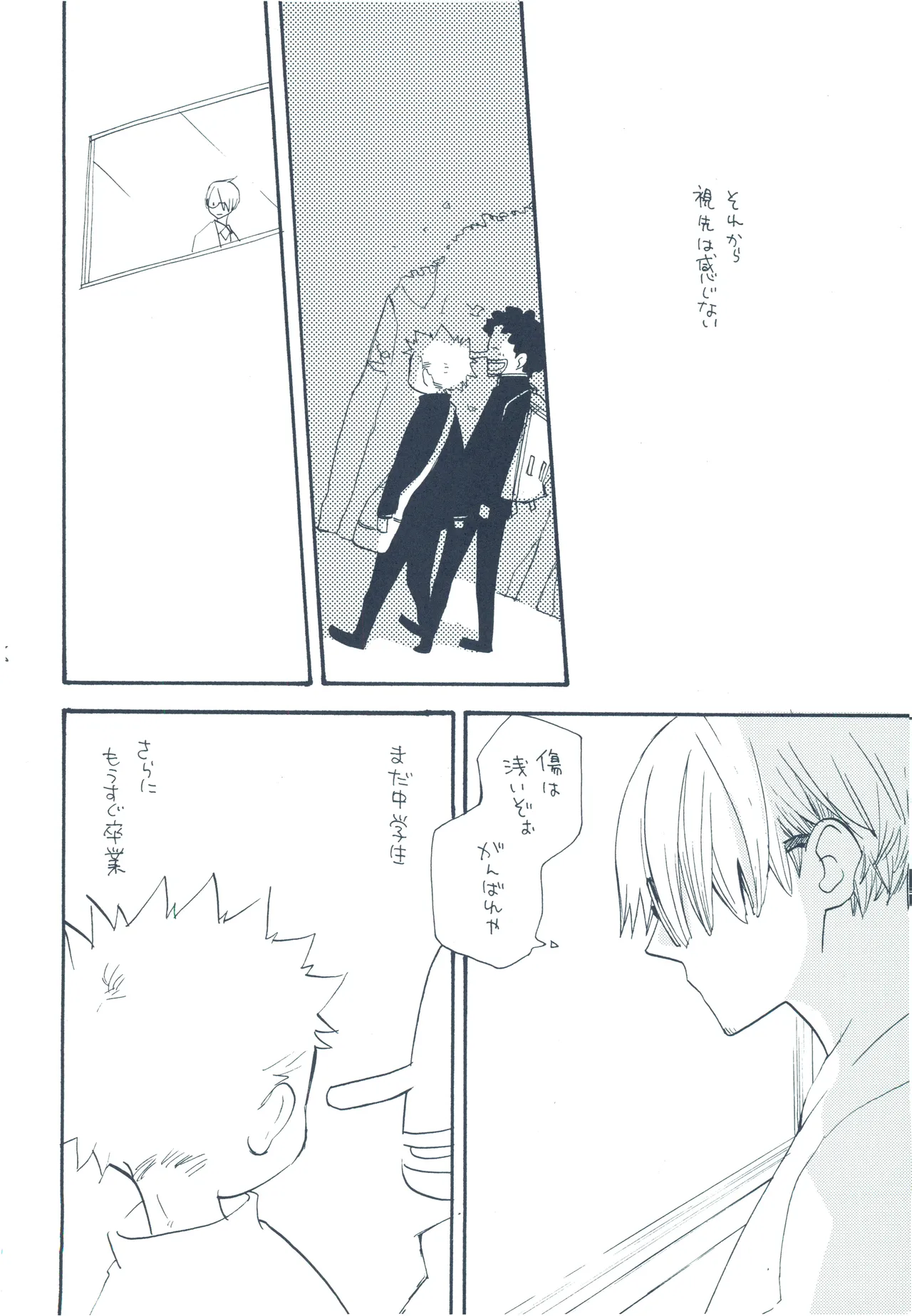 【kioks】やみくもはしる猫を抱く - Page 15