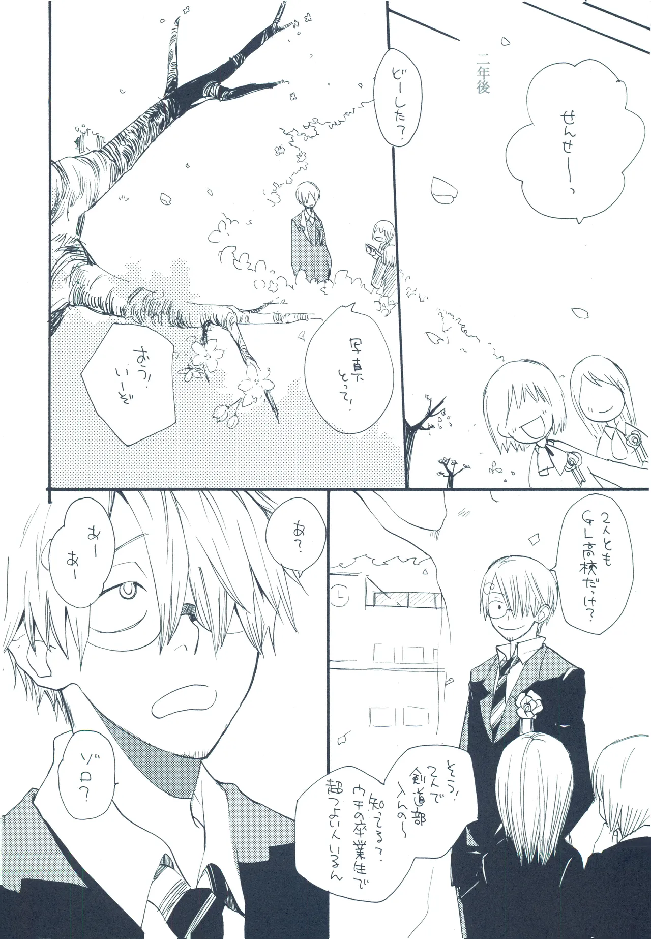 【kioks】やみくもはしる猫を抱く - Page 17