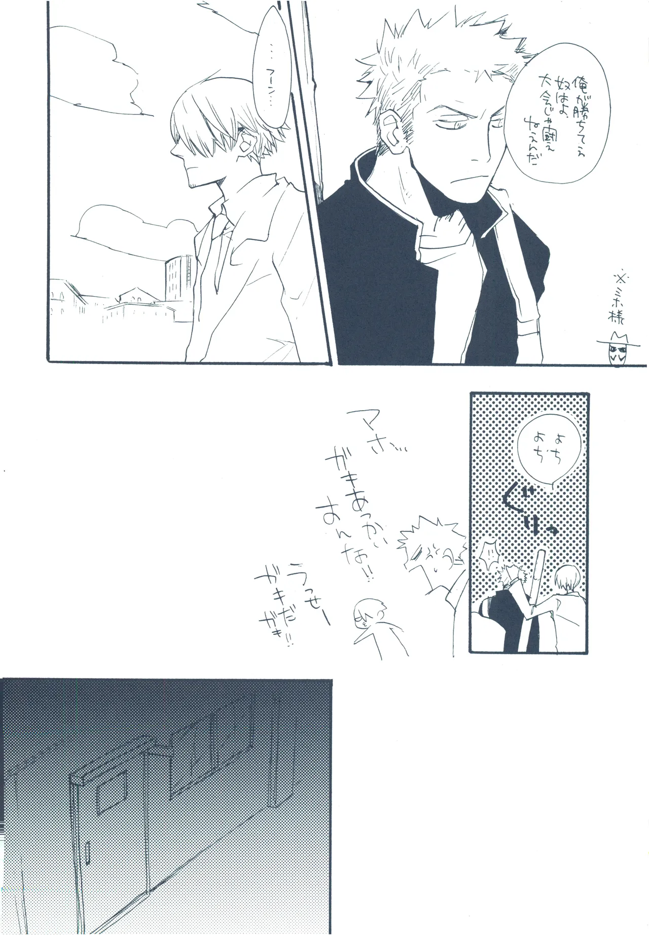 【kioks】やみくもはしる猫を抱く - Page 31