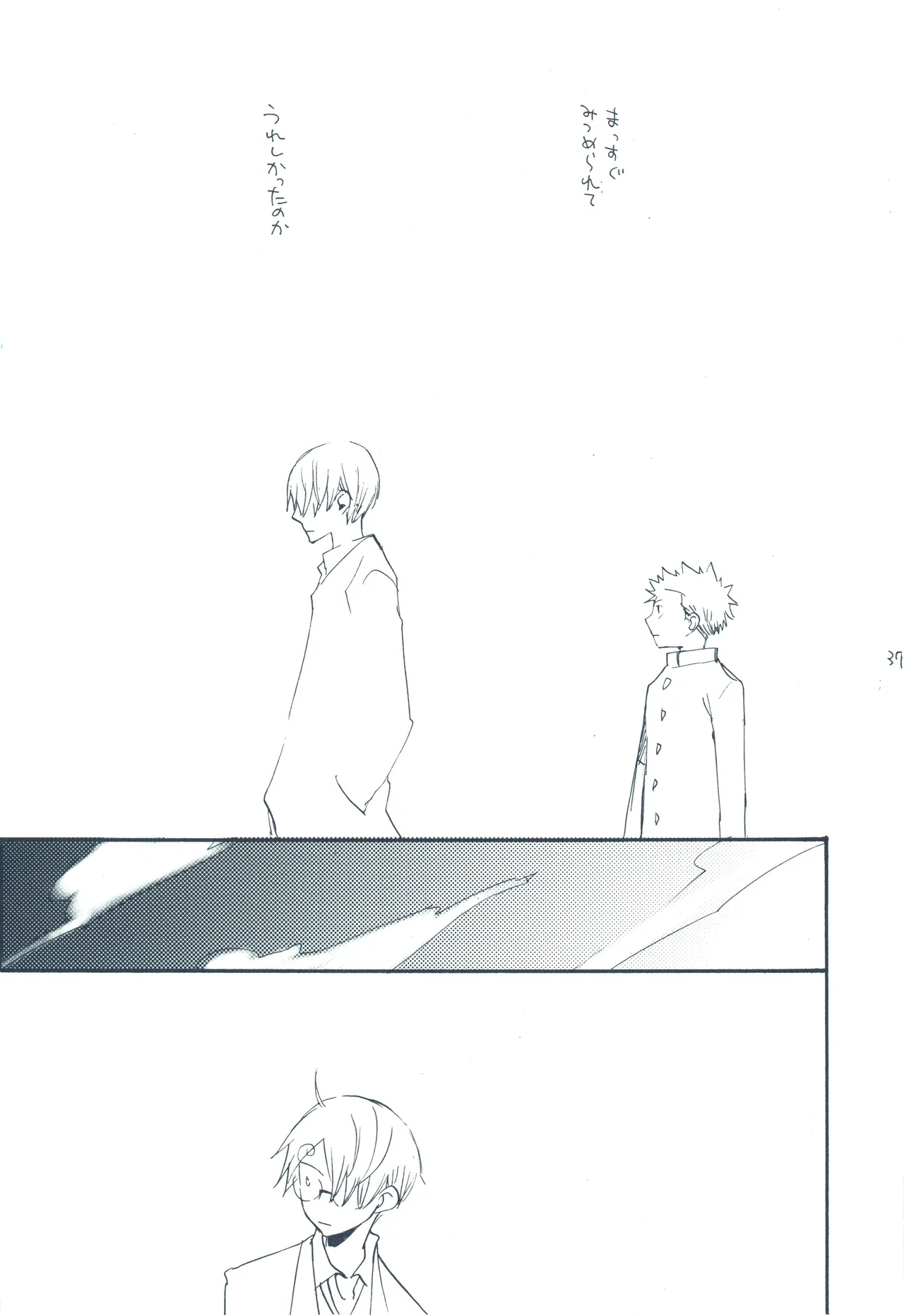 【kioks】やみくもはしる猫を抱く - Page 36