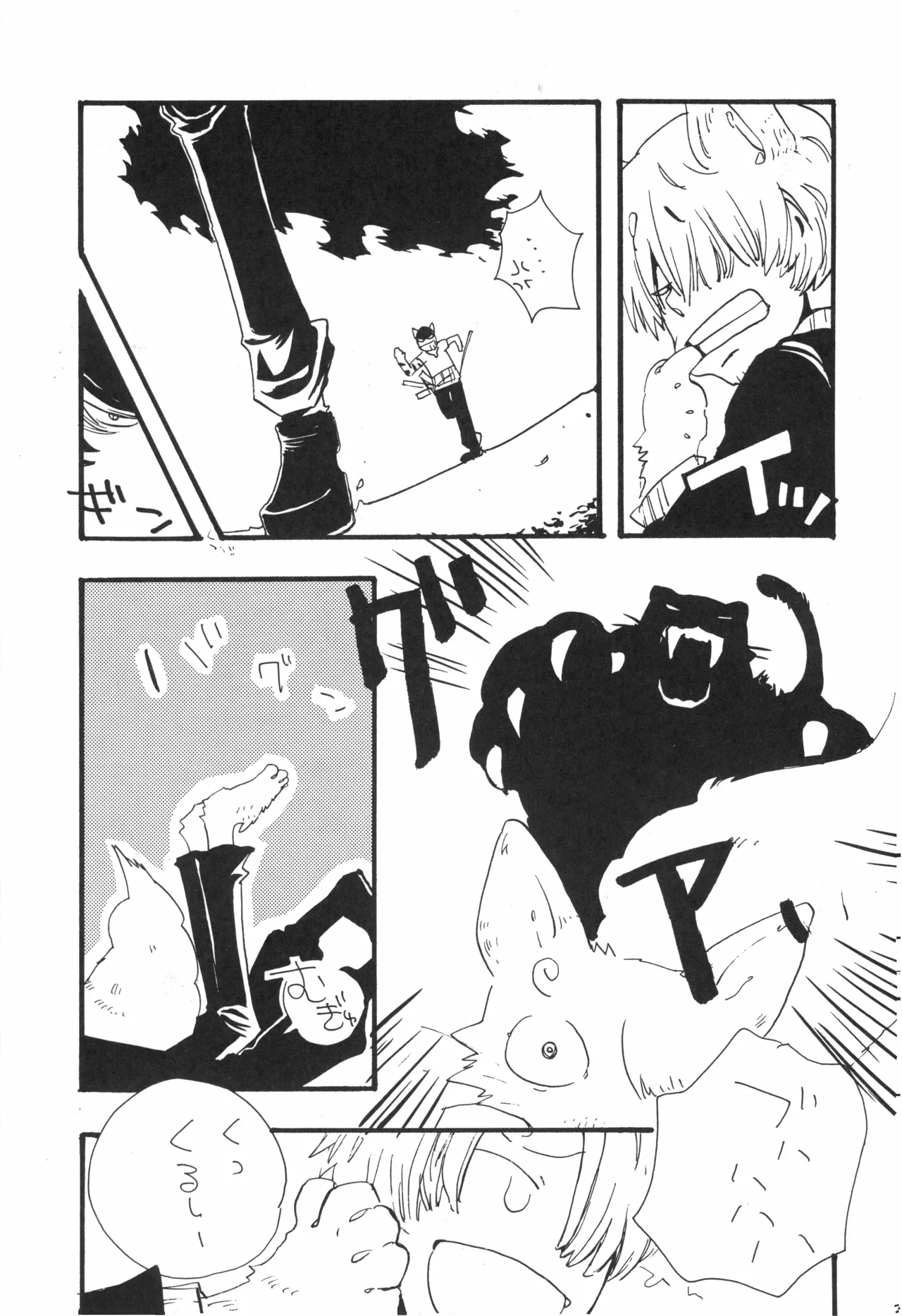 【kioks】頭上の下のブルーの森 - Page 20