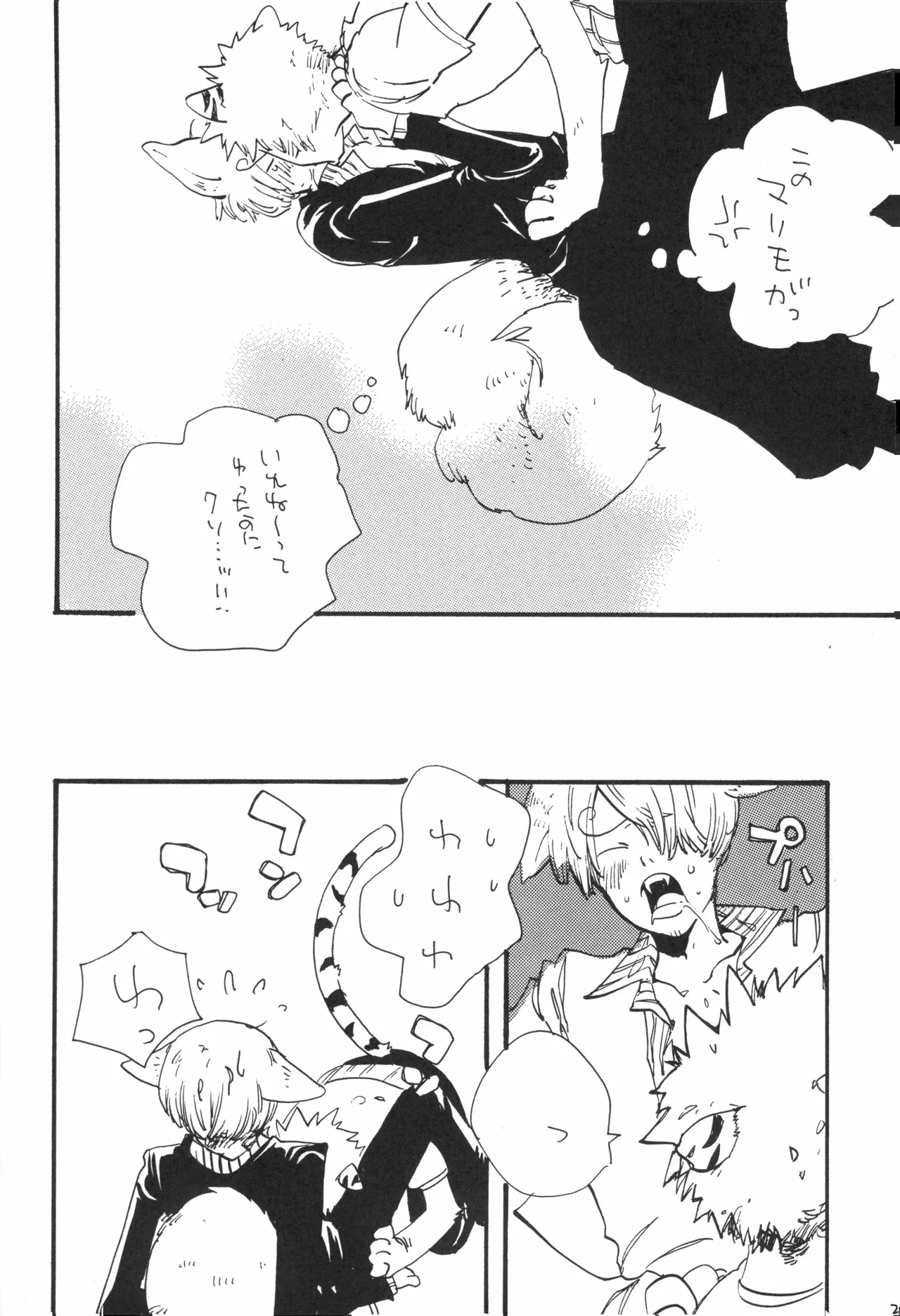 【kioks】頭上の下のブルーの森 - Page 26