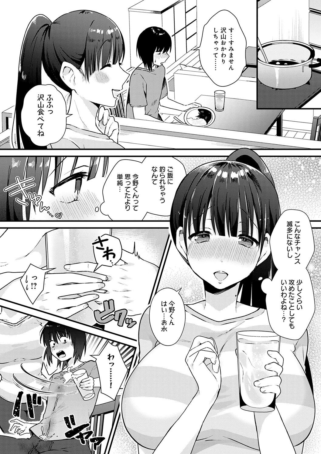 Your Pure - Page 228