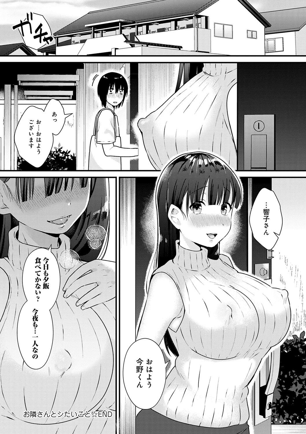 Your Pure - Page 242
