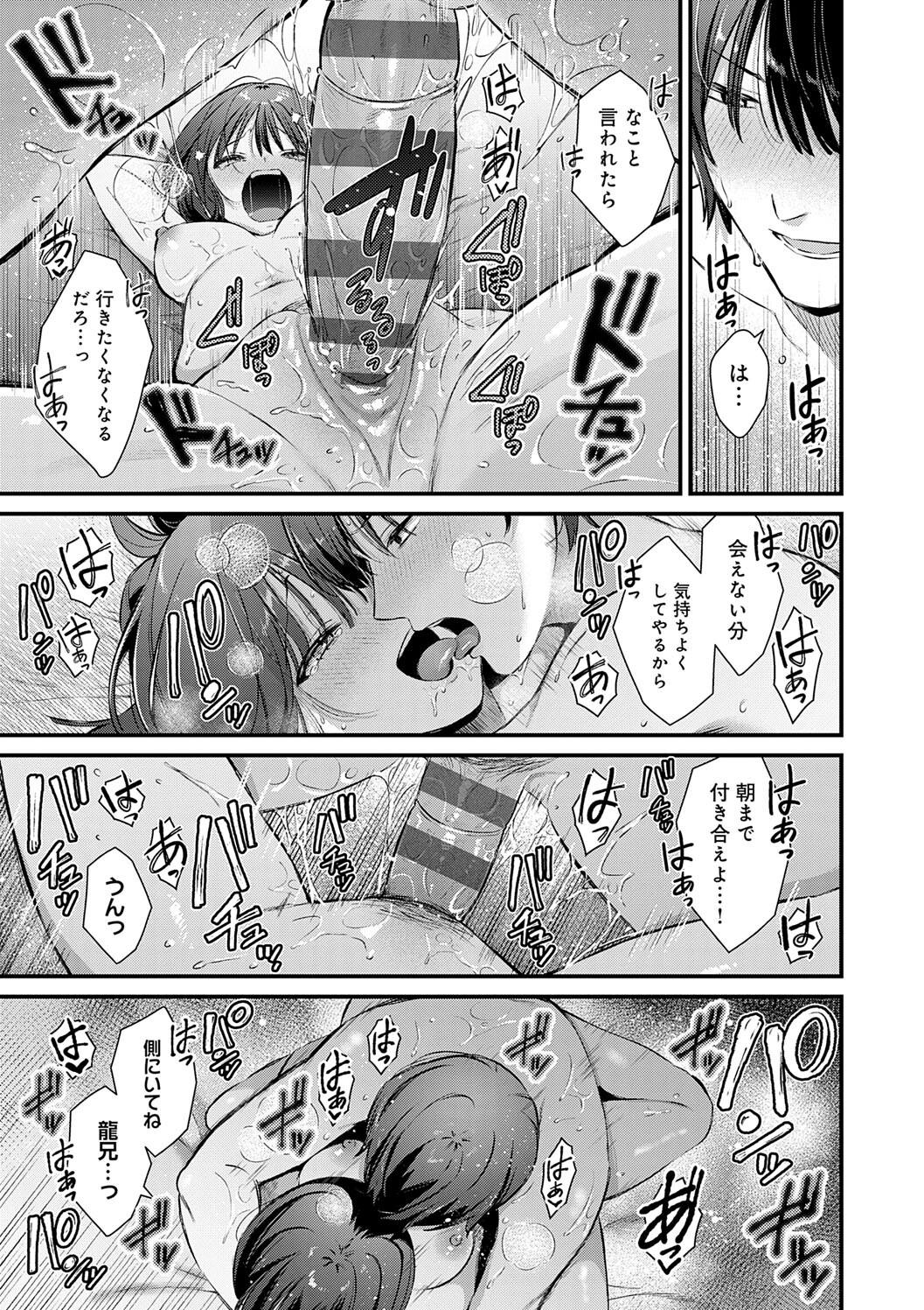 Your Pure - Page 25