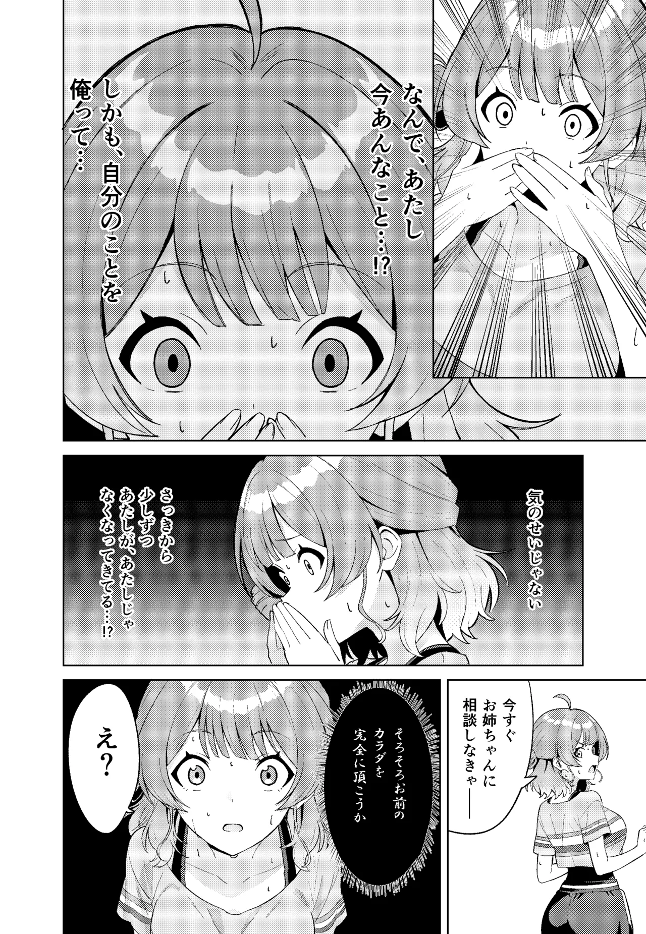 IDOL:IN - Page 10