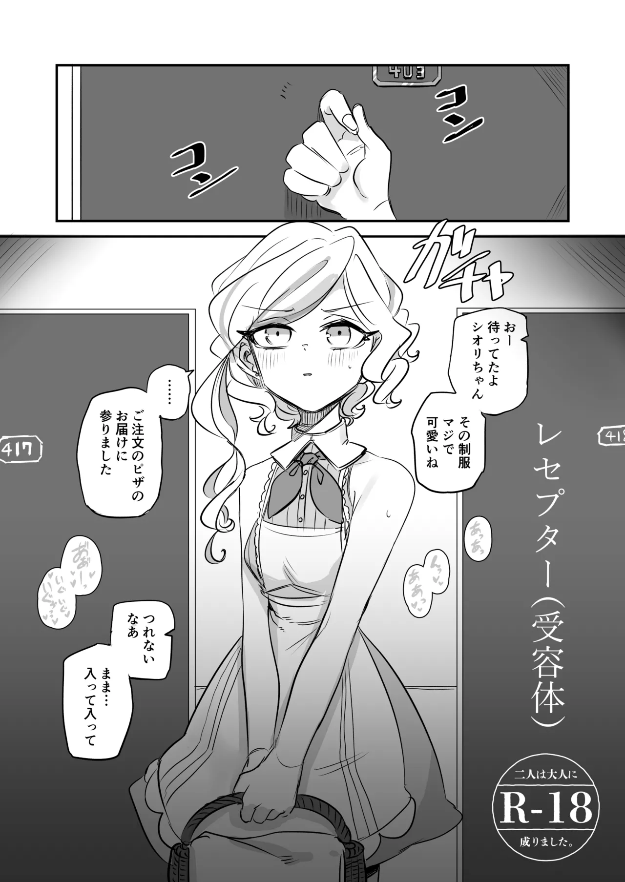Receptor - Page 1