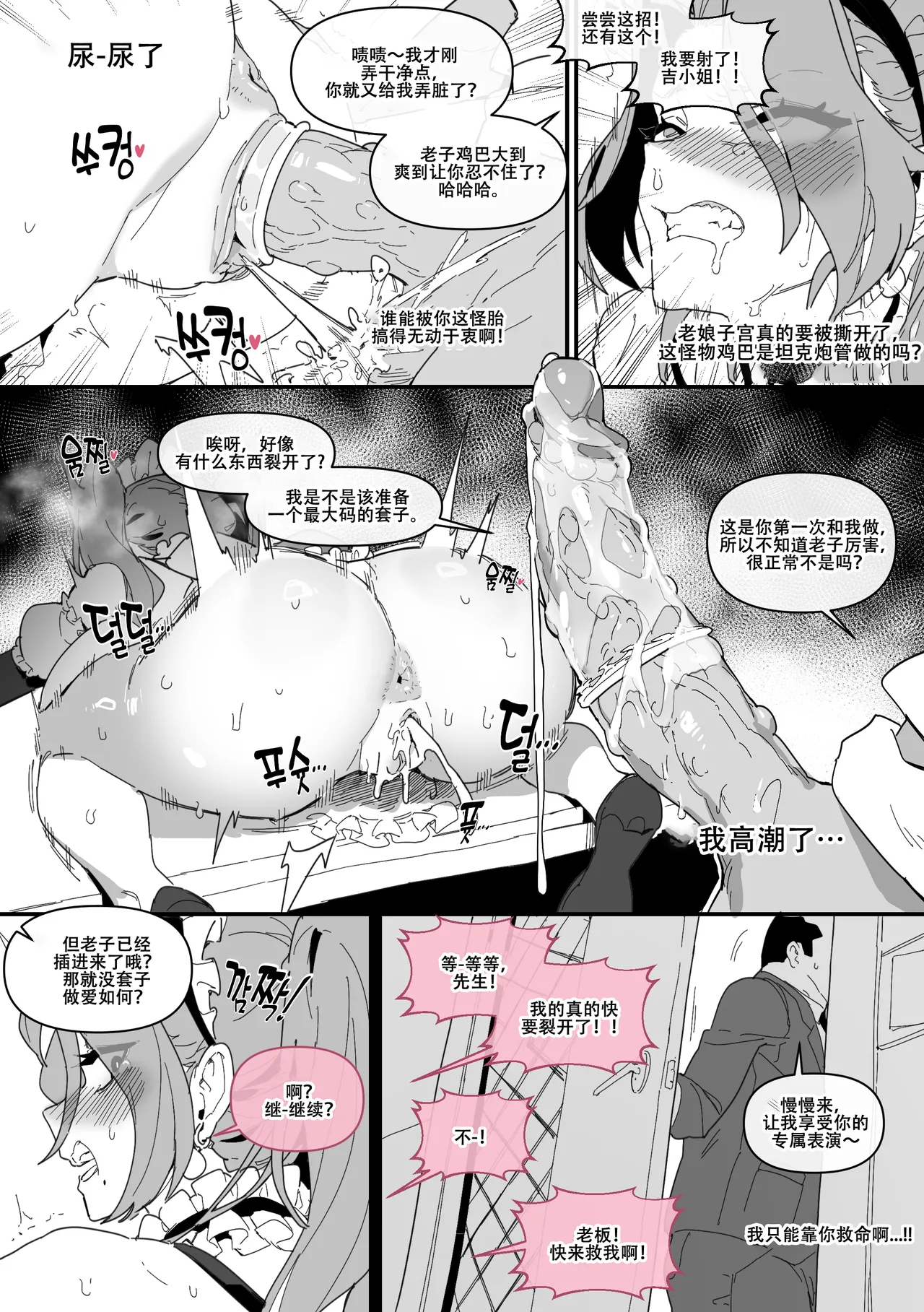 LUXsumildo·吞精性处理社畜肉便器吉允静Ⅳ（LC整合汉化组） - Page 14