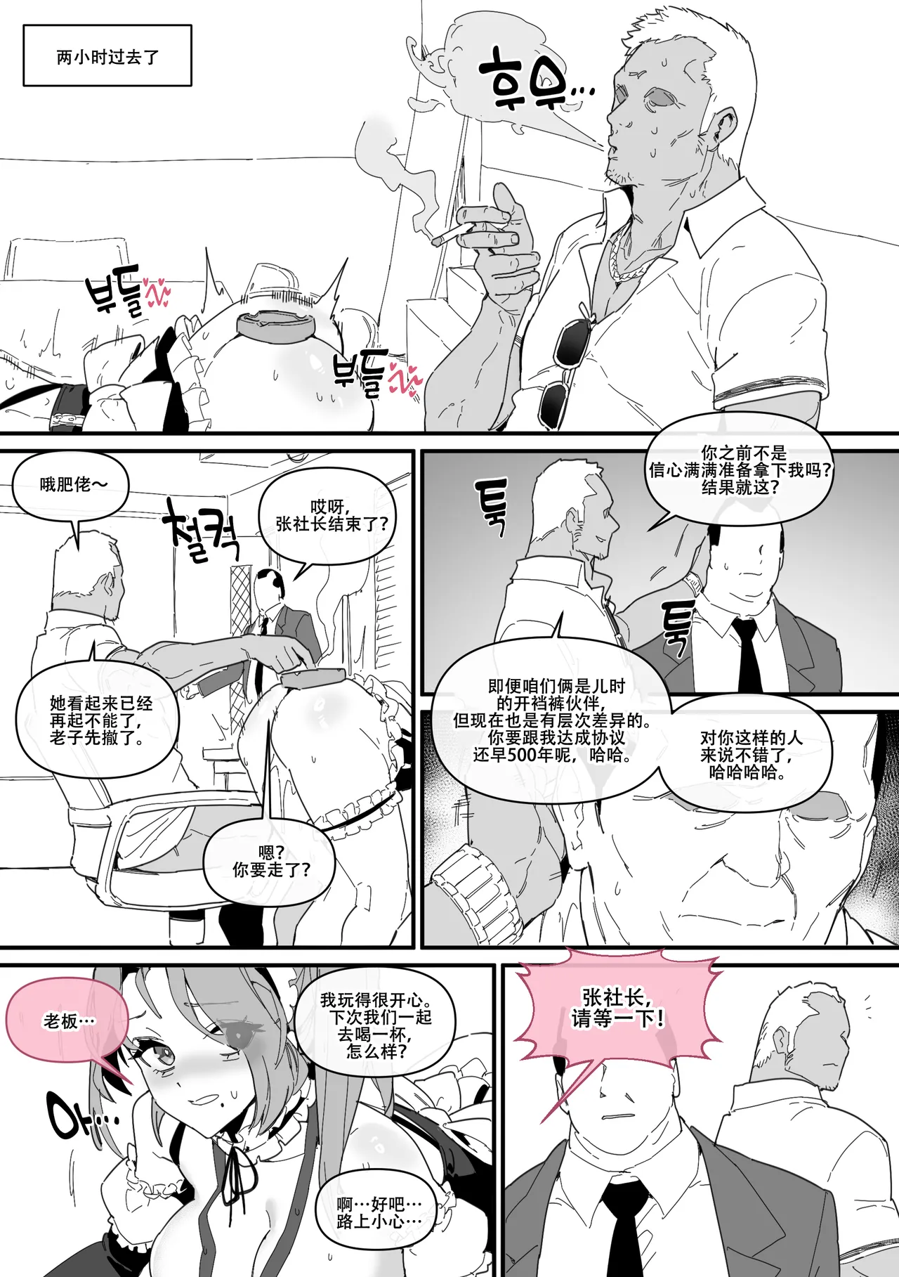 LUXsumildo·吞精性处理社畜肉便器吉允静Ⅳ（LC整合汉化组） - Page 15