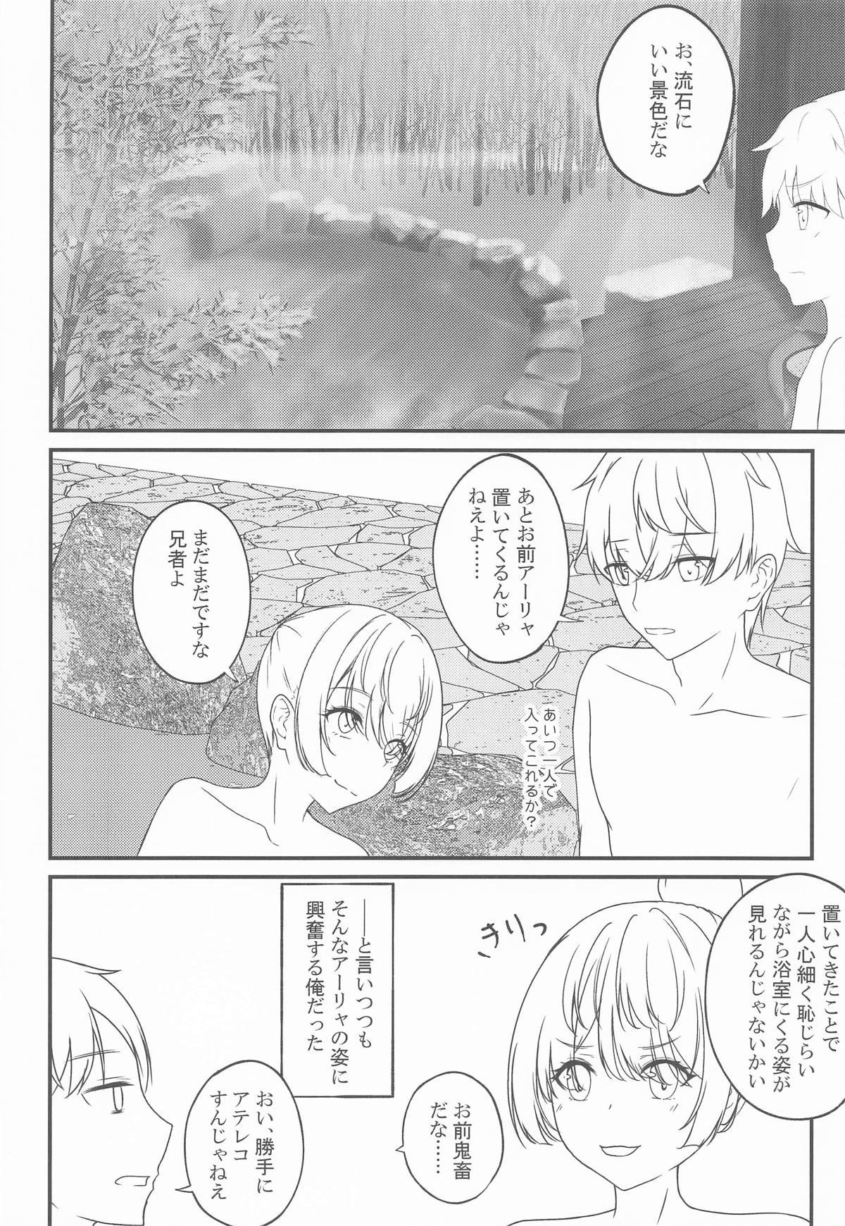 結構ボソっと混浴風呂でテレる隣のアーリャさん - Page 9