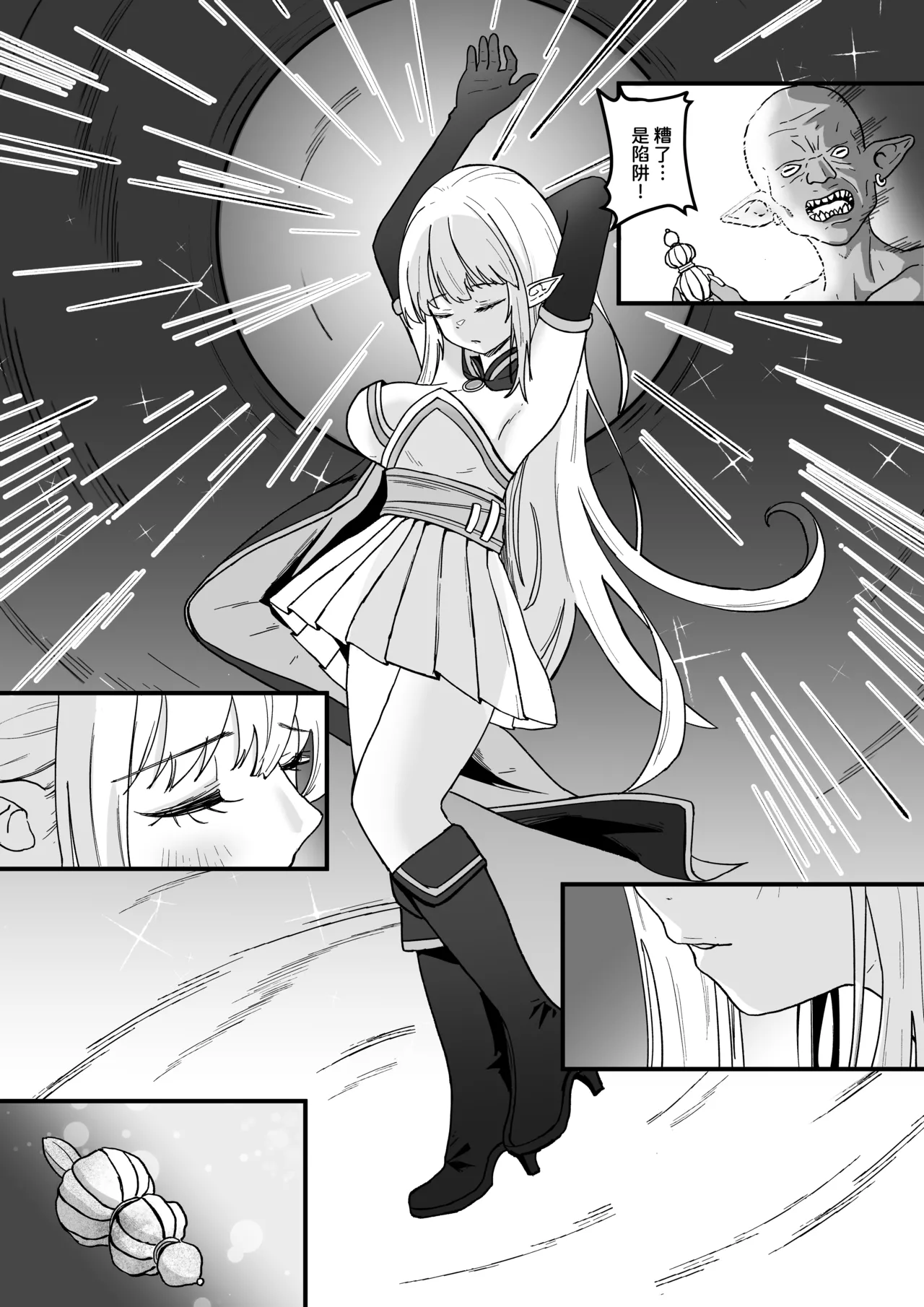 shell1-2 - Page 4