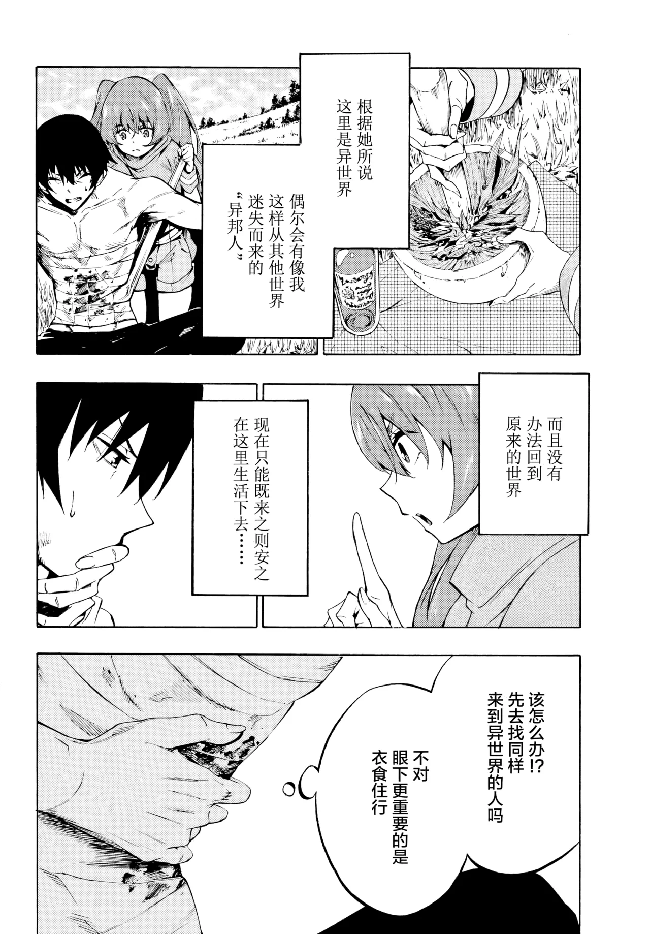 海怪狱卒.01【AI超清】（辰砂汉化） - Page 10